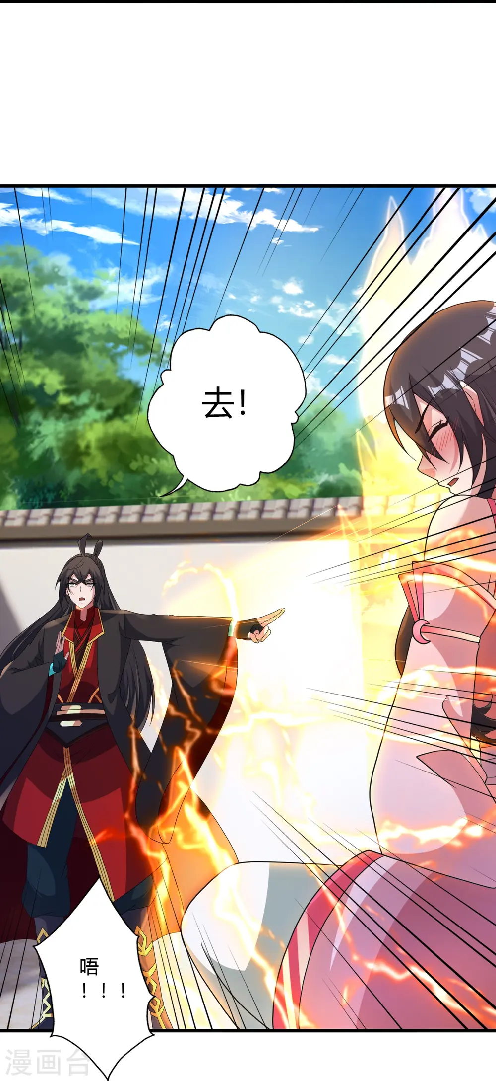 第455话 叶辰的秘密~ 第76页