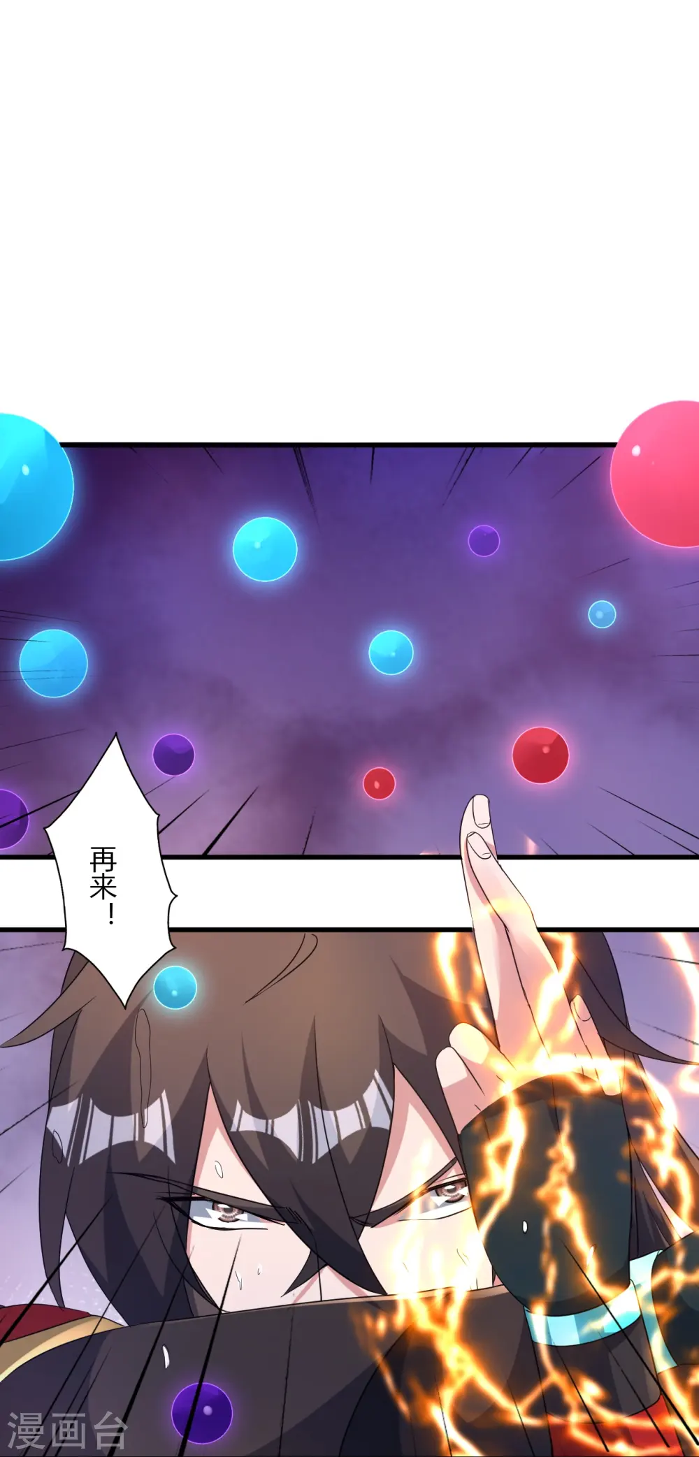 第455话 叶辰的秘密~ 第79页