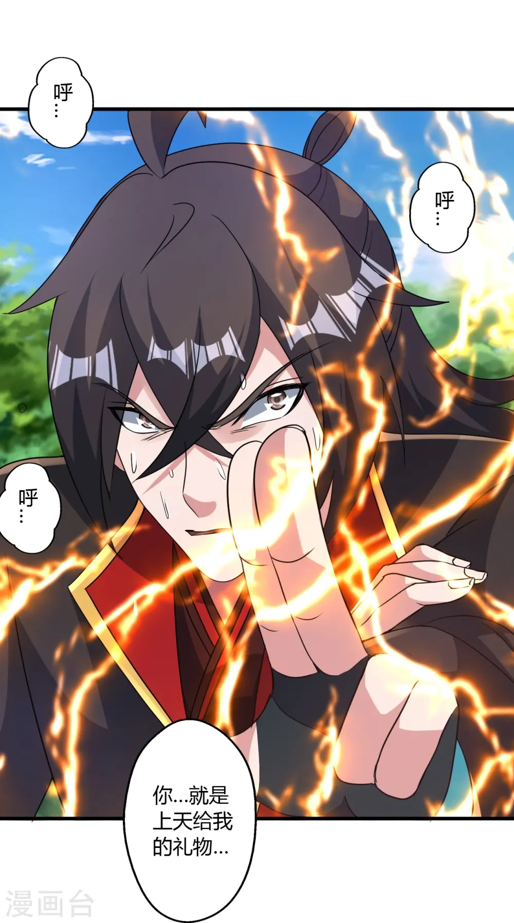第455话 叶辰的秘密~ 第83页