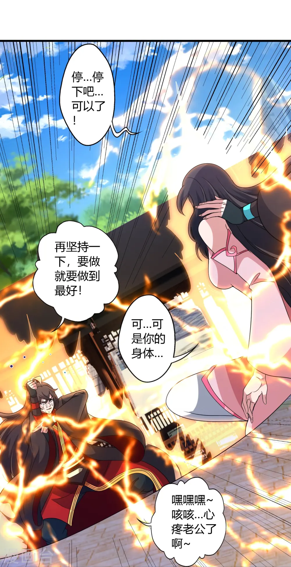 第455话 叶辰的秘密~ 第84页
