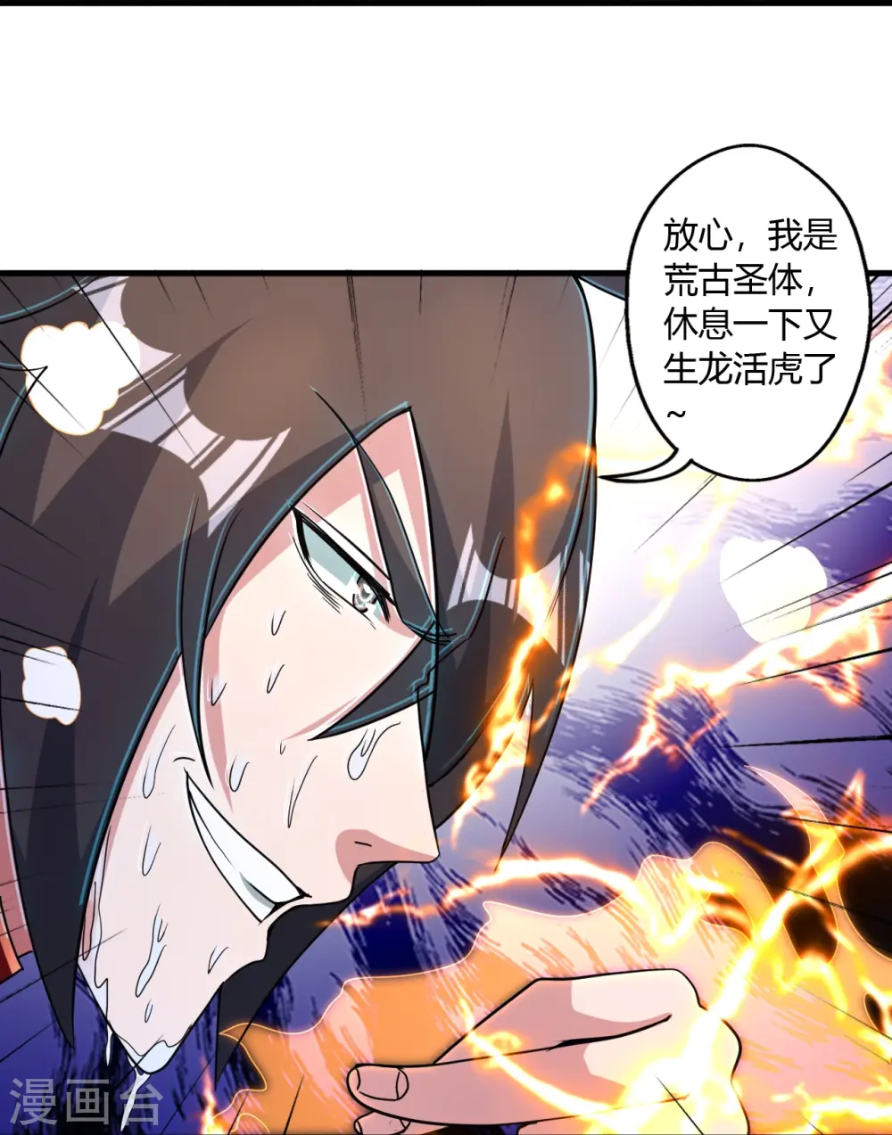第455话 叶辰的秘密~ 第85页