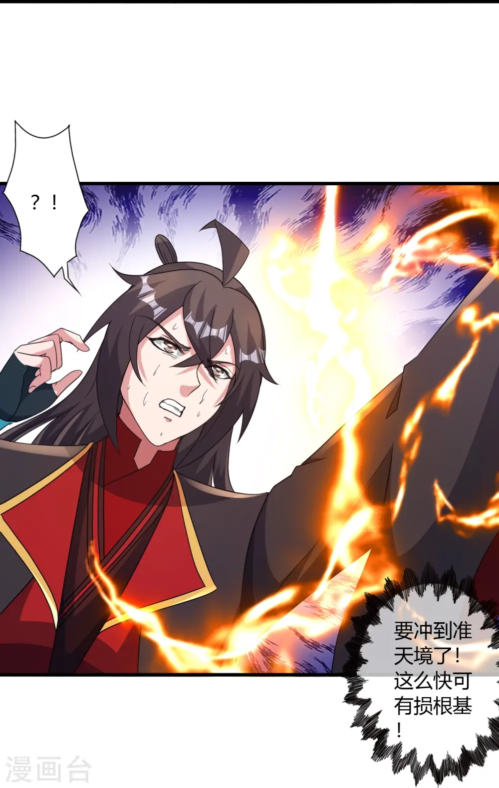 第455话 叶辰的秘密~ 第88页