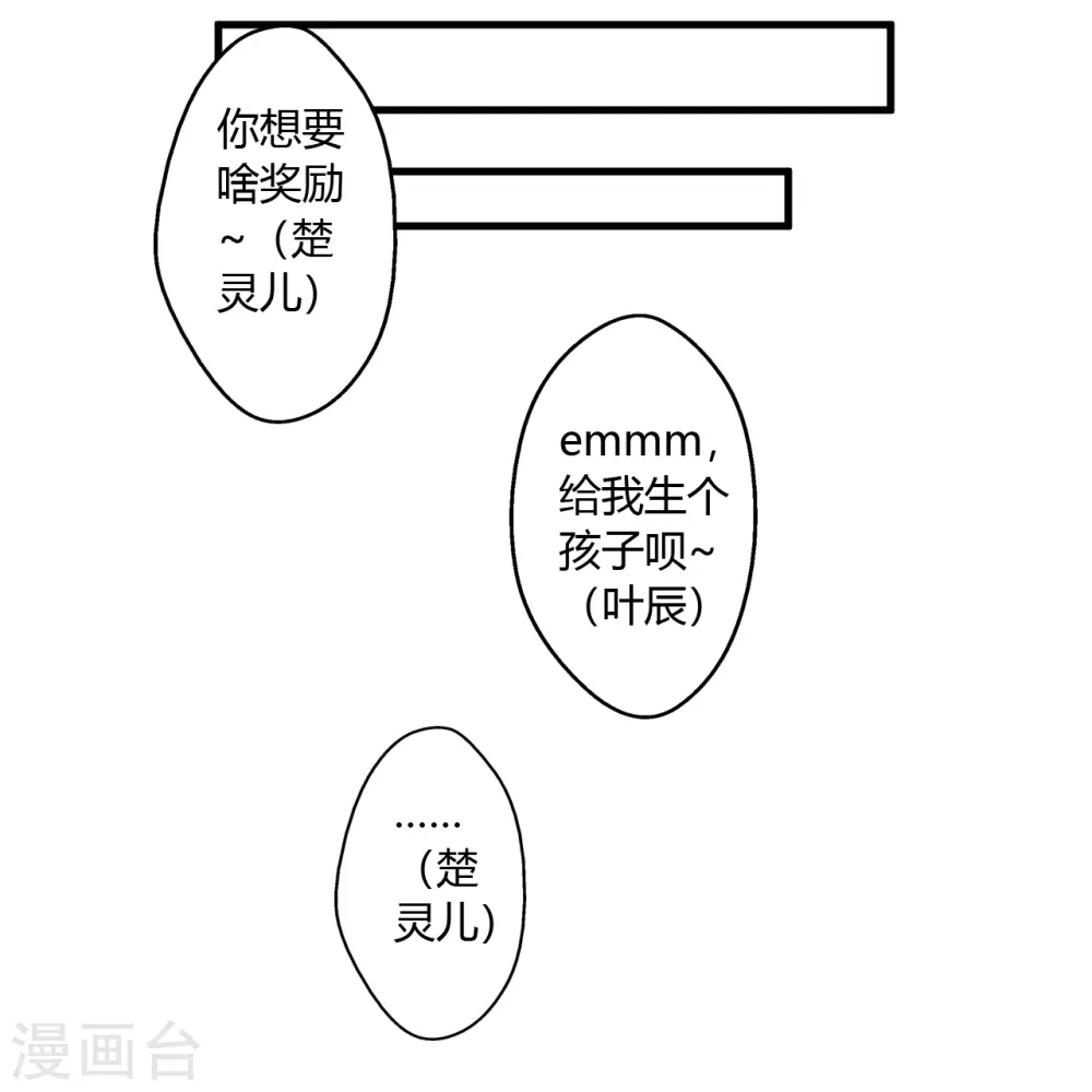第455话 叶辰的秘密~ 第93页