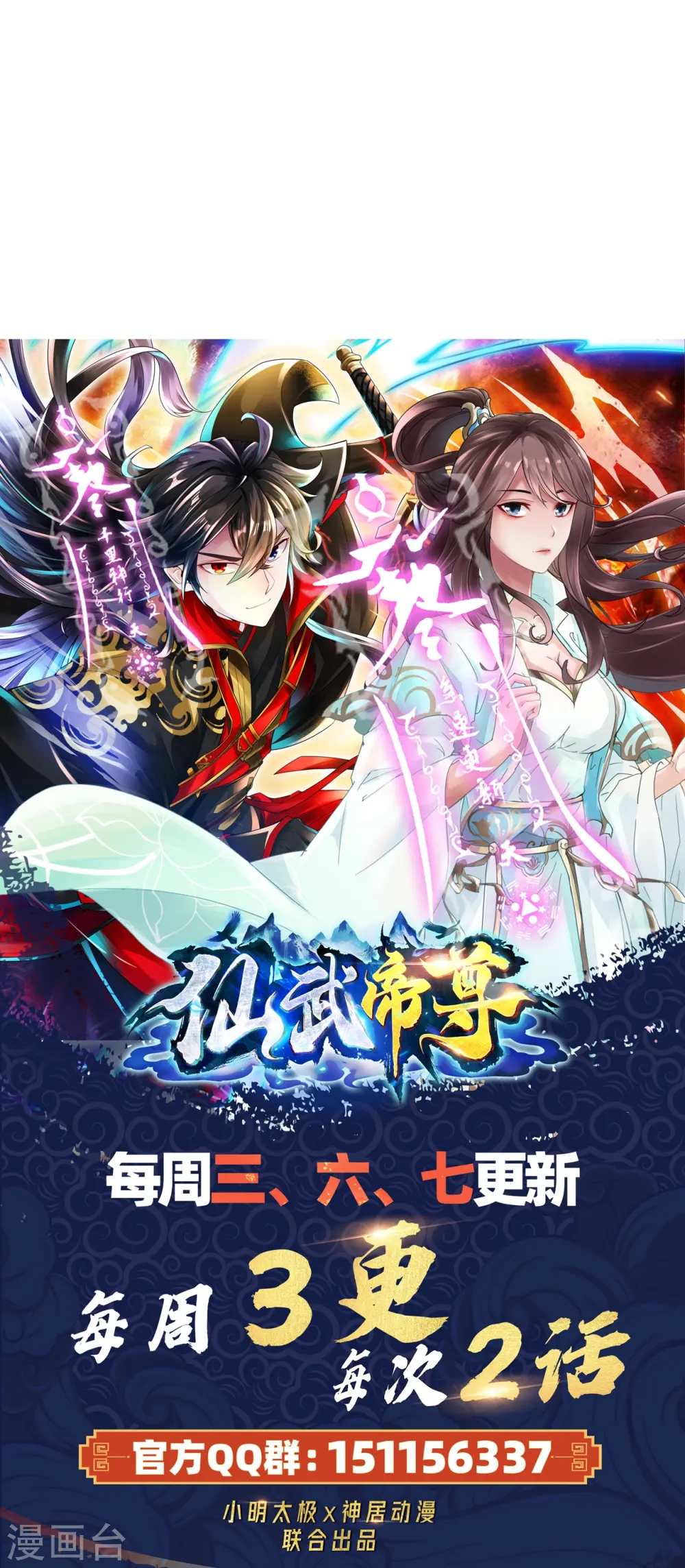 第455话 叶辰的秘密~ 第96页