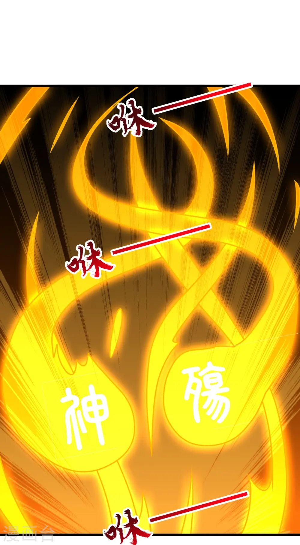 第456话 仙轮九大禁术！ 第11页