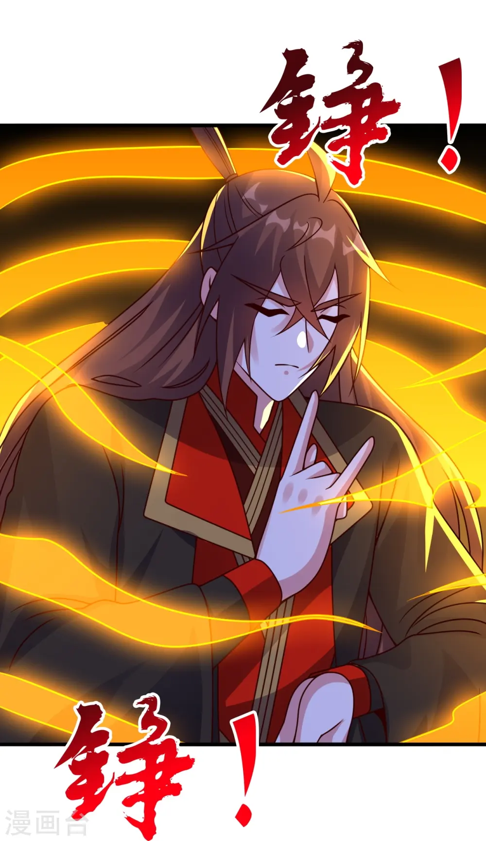 第456话 仙轮九大禁术！ 第16页