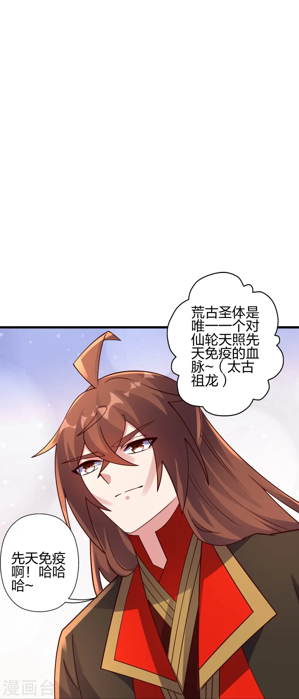 第456话 仙轮九大禁术！ 第36页