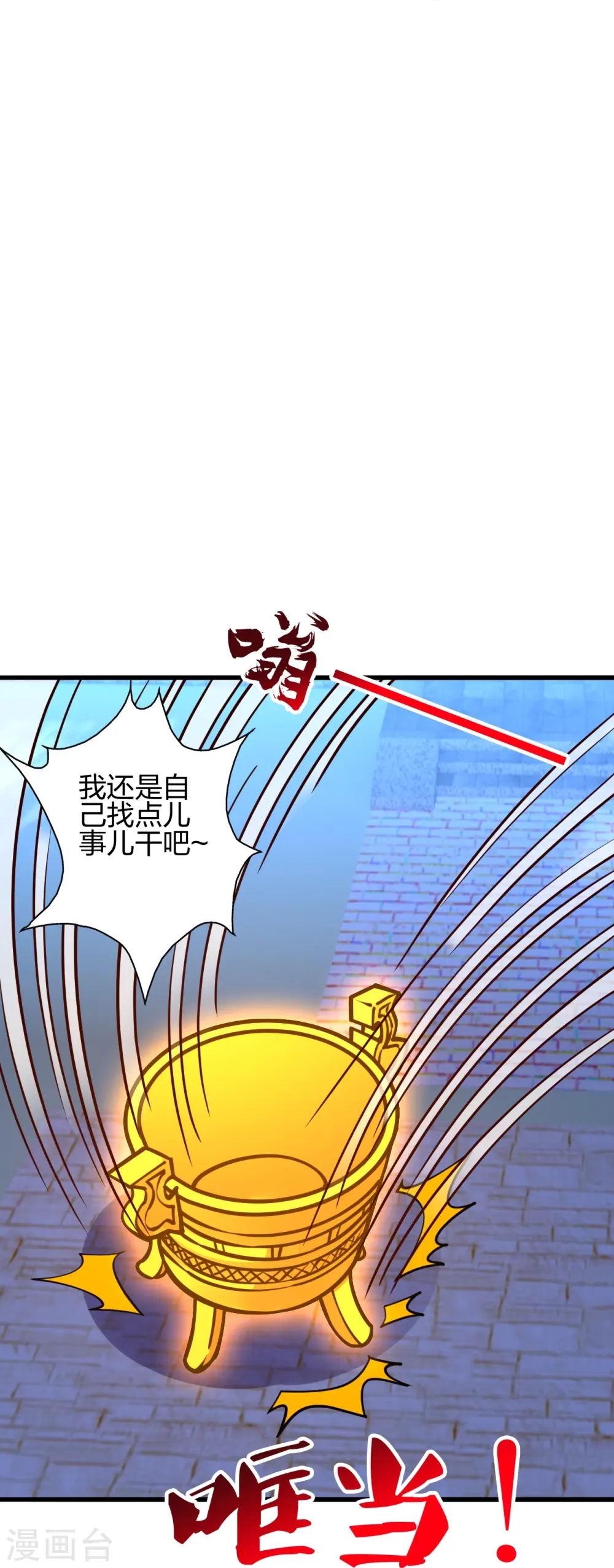 第456话 仙轮九大禁术！ 第41页