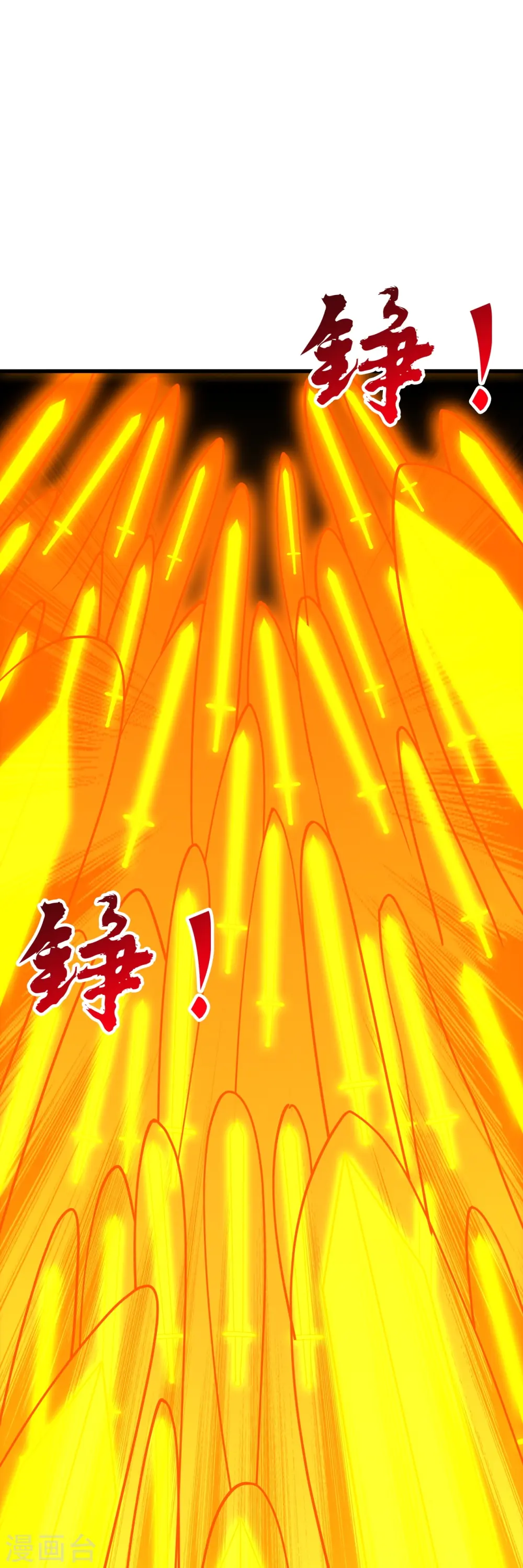第456话 仙轮九大禁术！ 第43页
