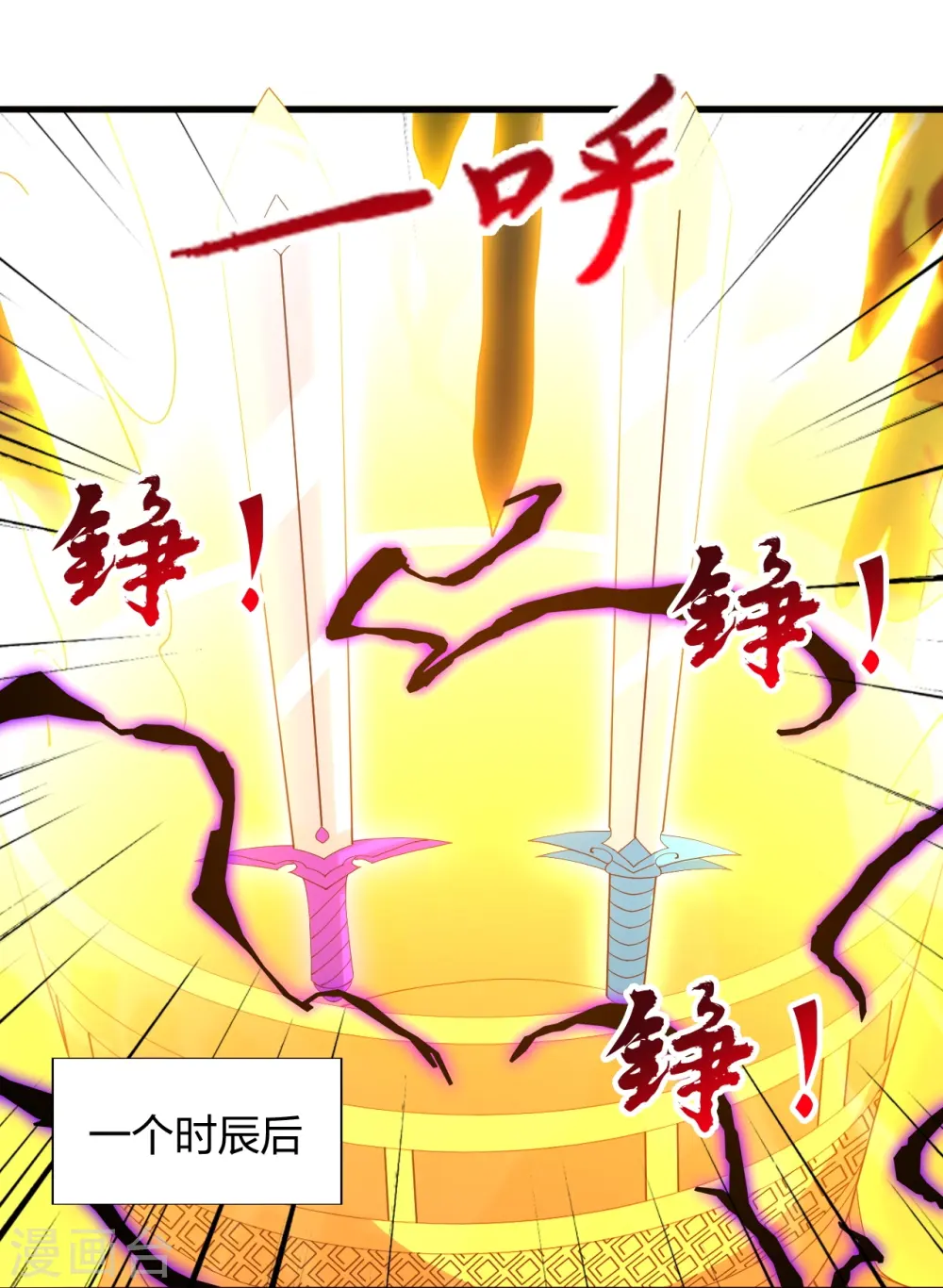 第456话 仙轮九大禁术！ 第49页