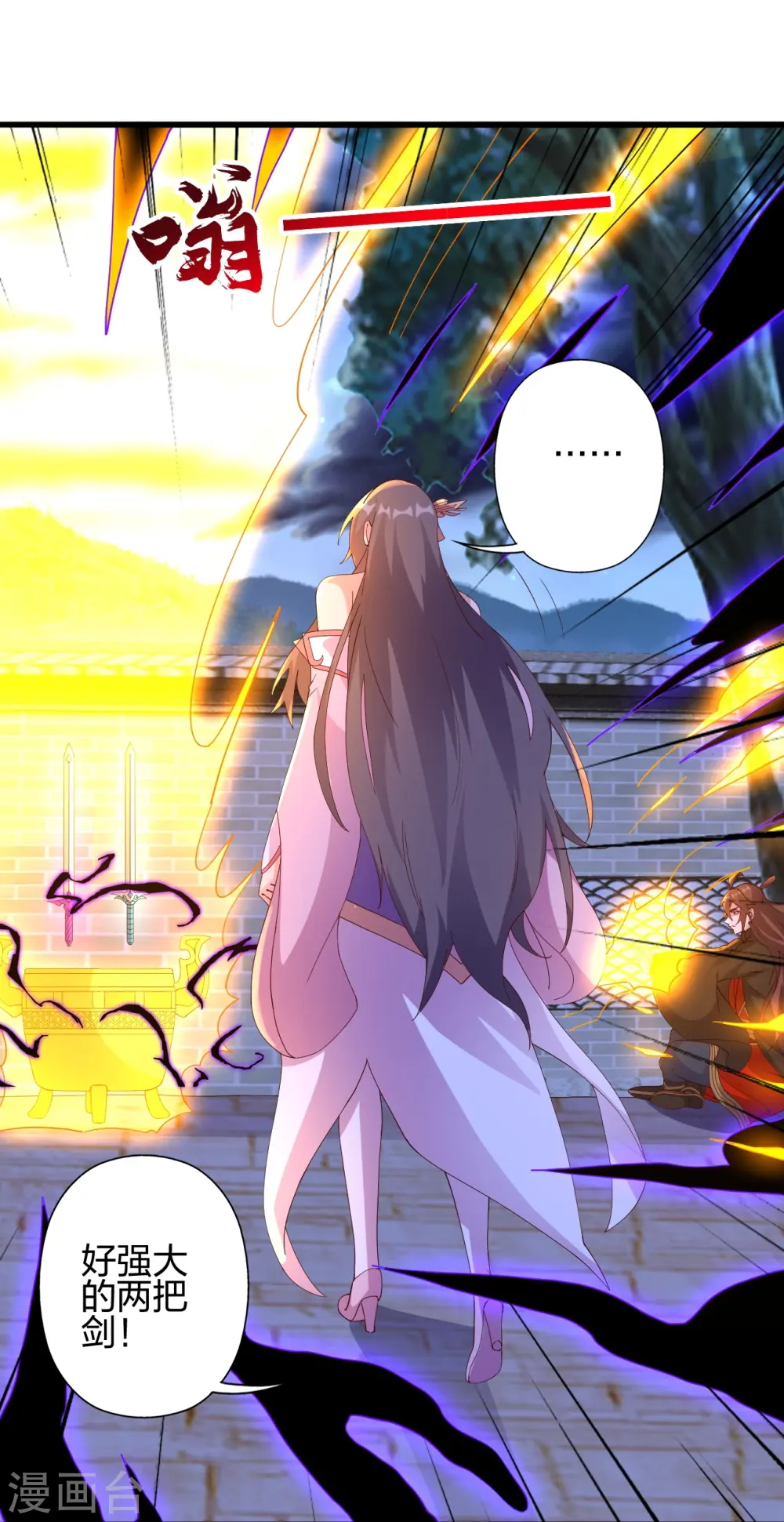 第456话 仙轮九大禁术！ 第51页
