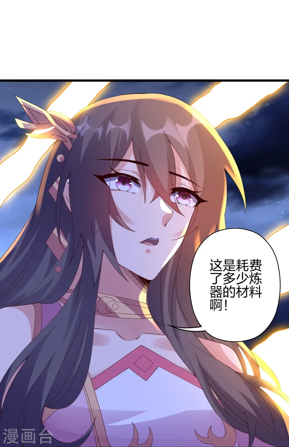 第456话 仙轮九大禁术！ 第53页