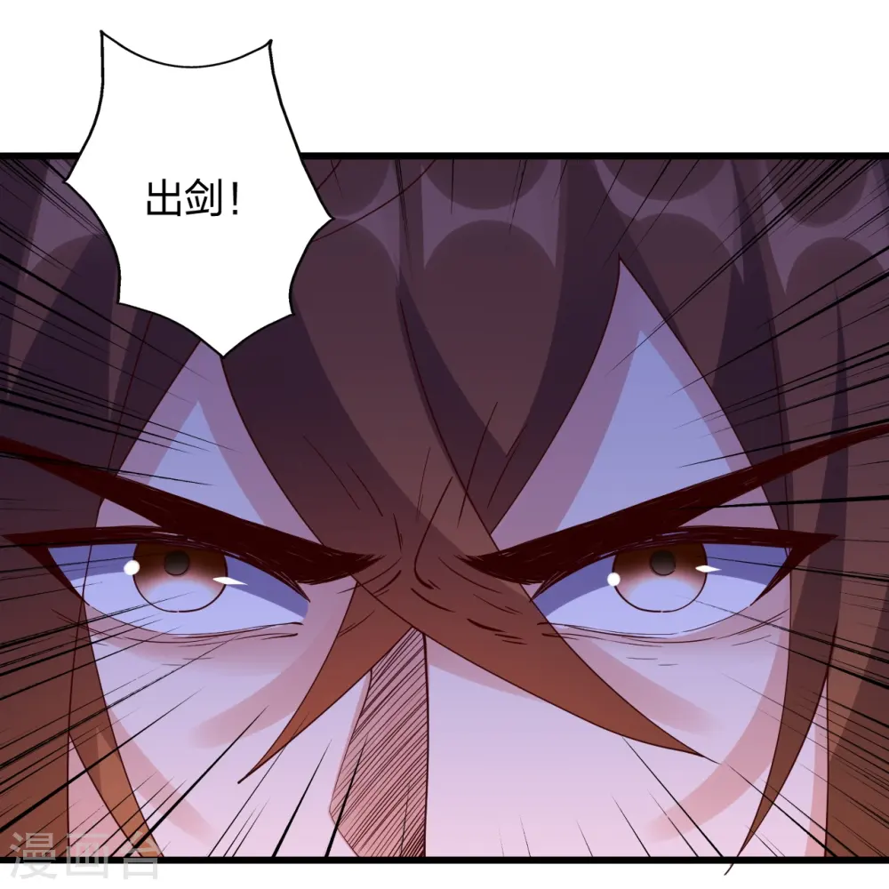 第456话 仙轮九大禁术！ 第55页