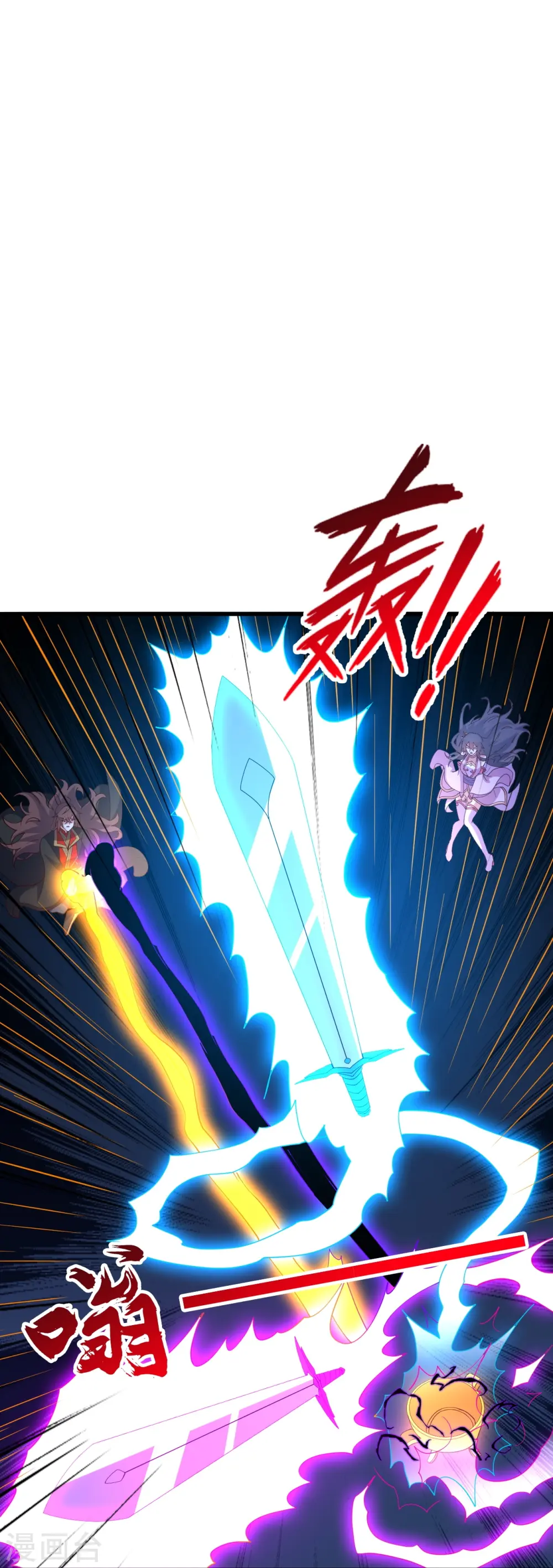 第456话 仙轮九大禁术！ 第56页