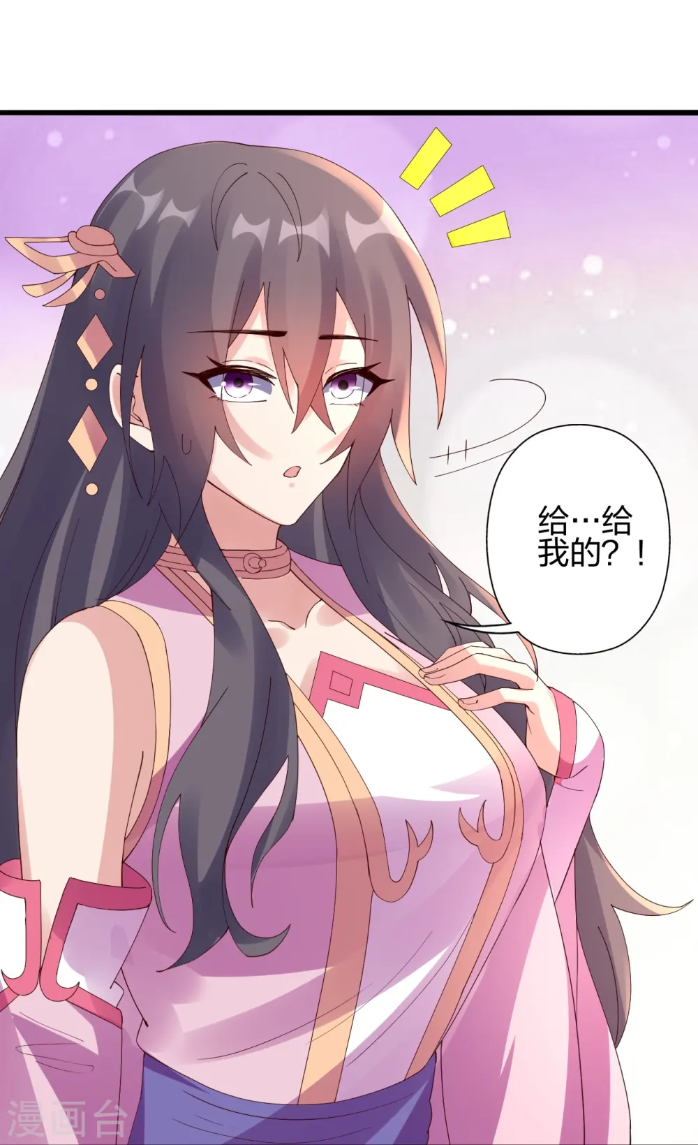 第456话 仙轮九大禁术！ 第59页