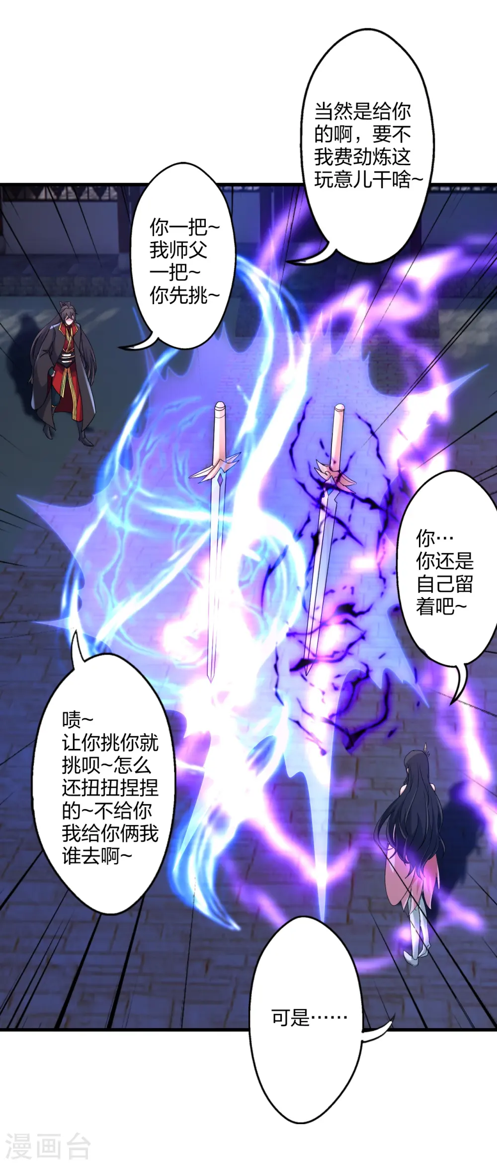 第456话 仙轮九大禁术！ 第61页