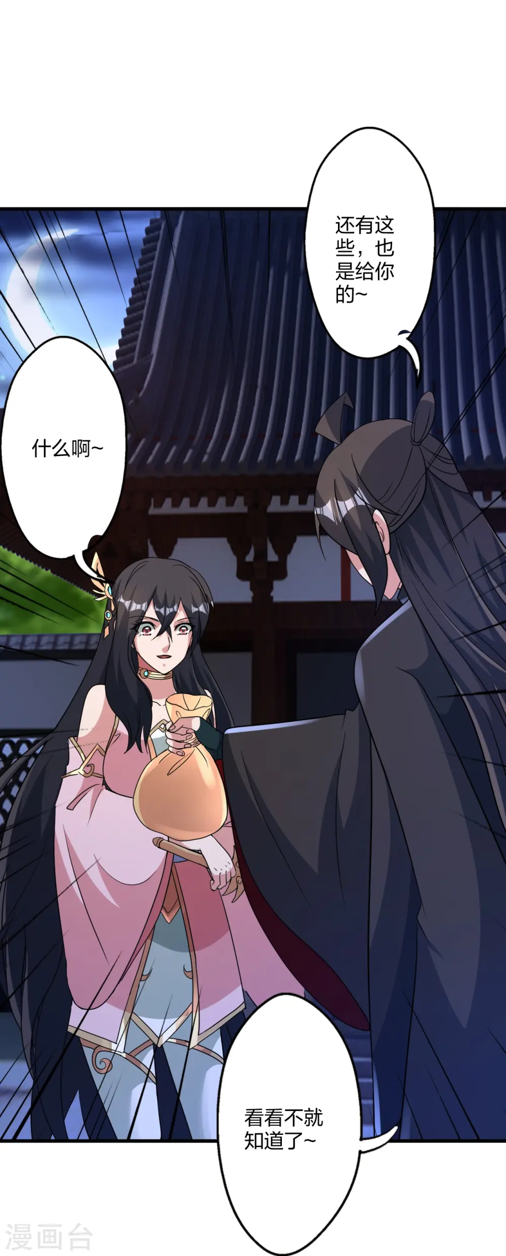 第456话 仙轮九大禁术！ 第65页