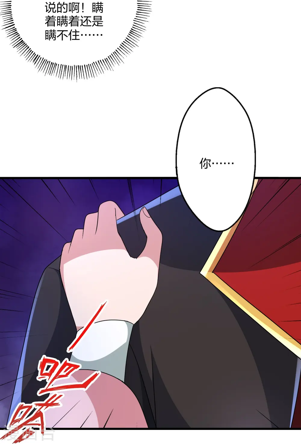第456话 仙轮九大禁术！ 第69页