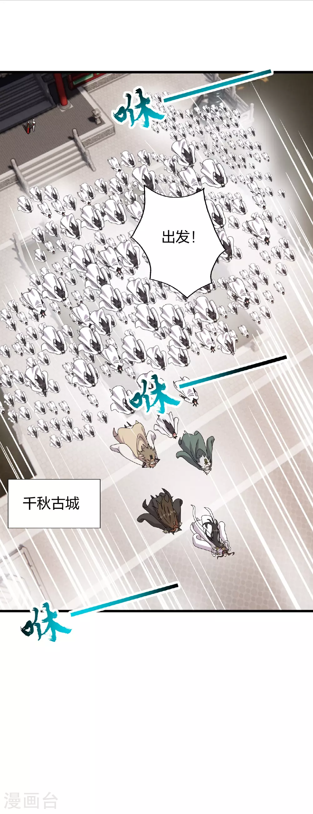 第457话 大楚炸了 第2页