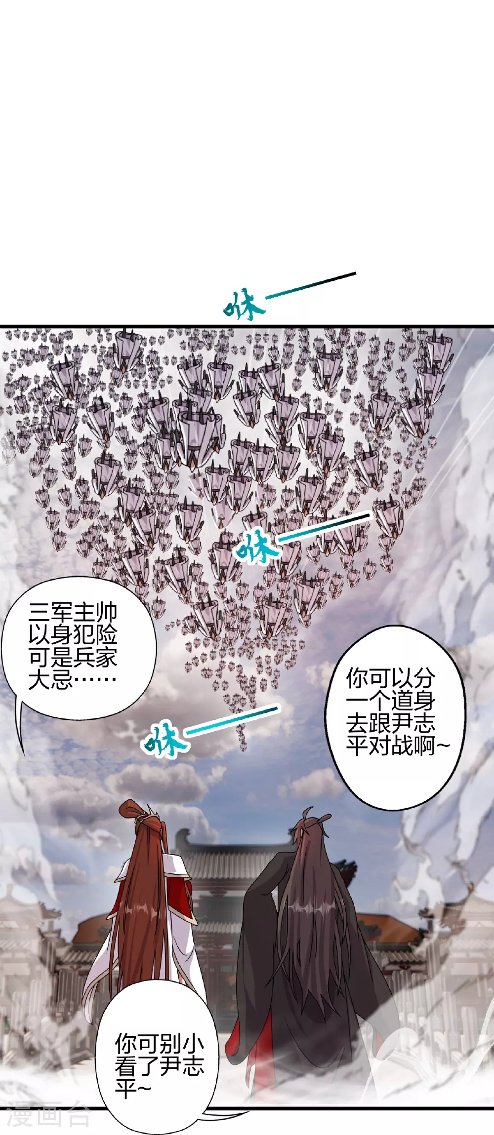 第457话 大楚炸了 第3页
