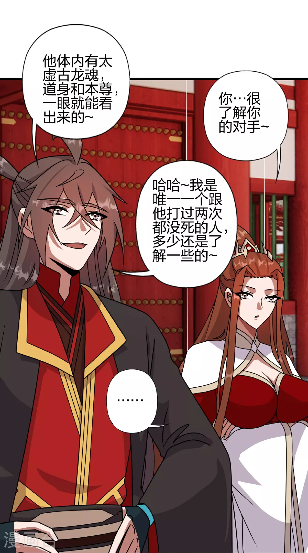 第457话 大楚炸了 第5页