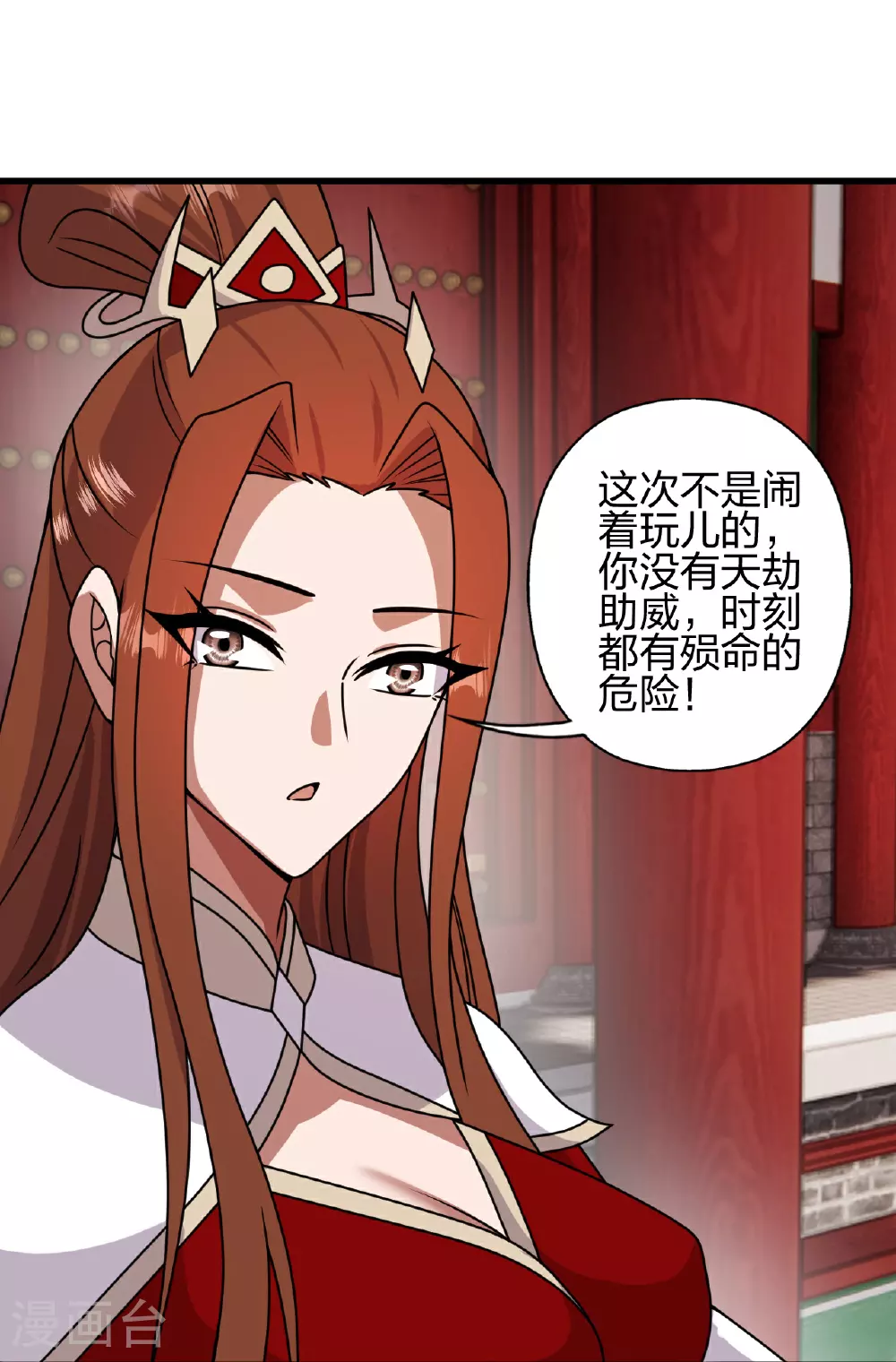 第457话 大楚炸了 第7页