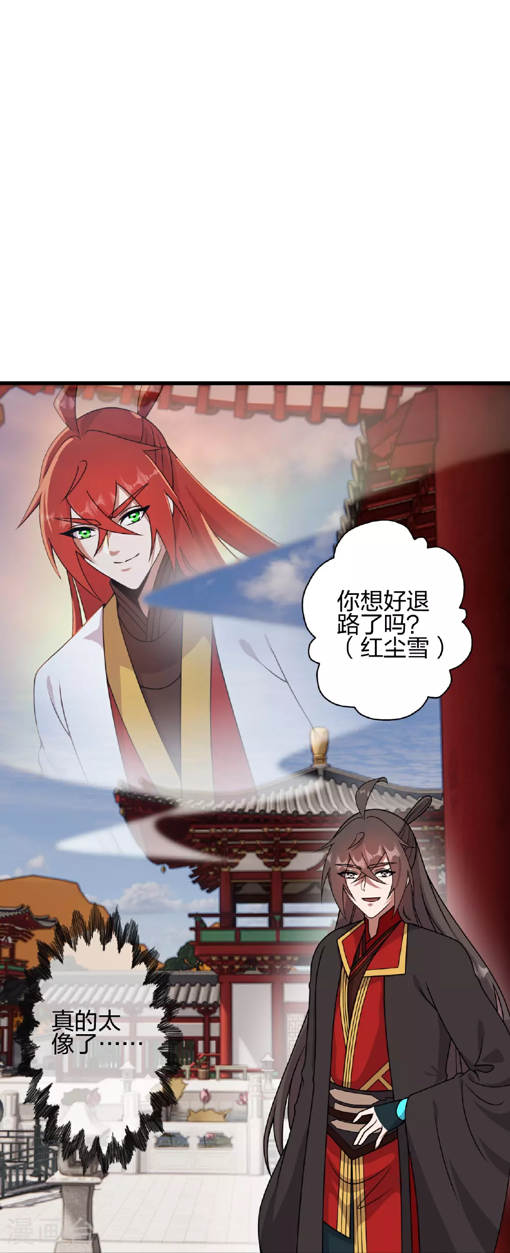 第457话 大楚炸了 第9页