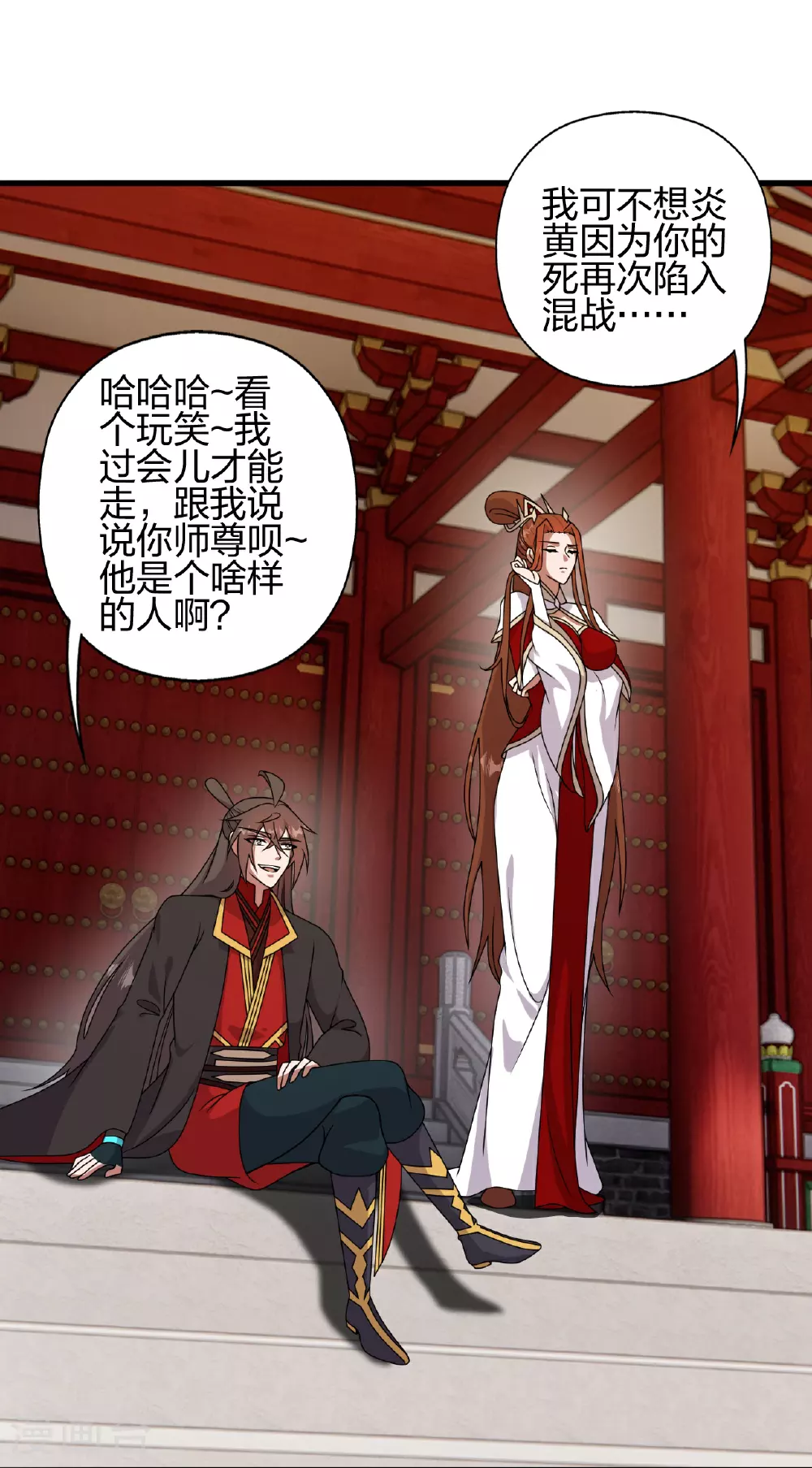 第457话 大楚炸了 第13页