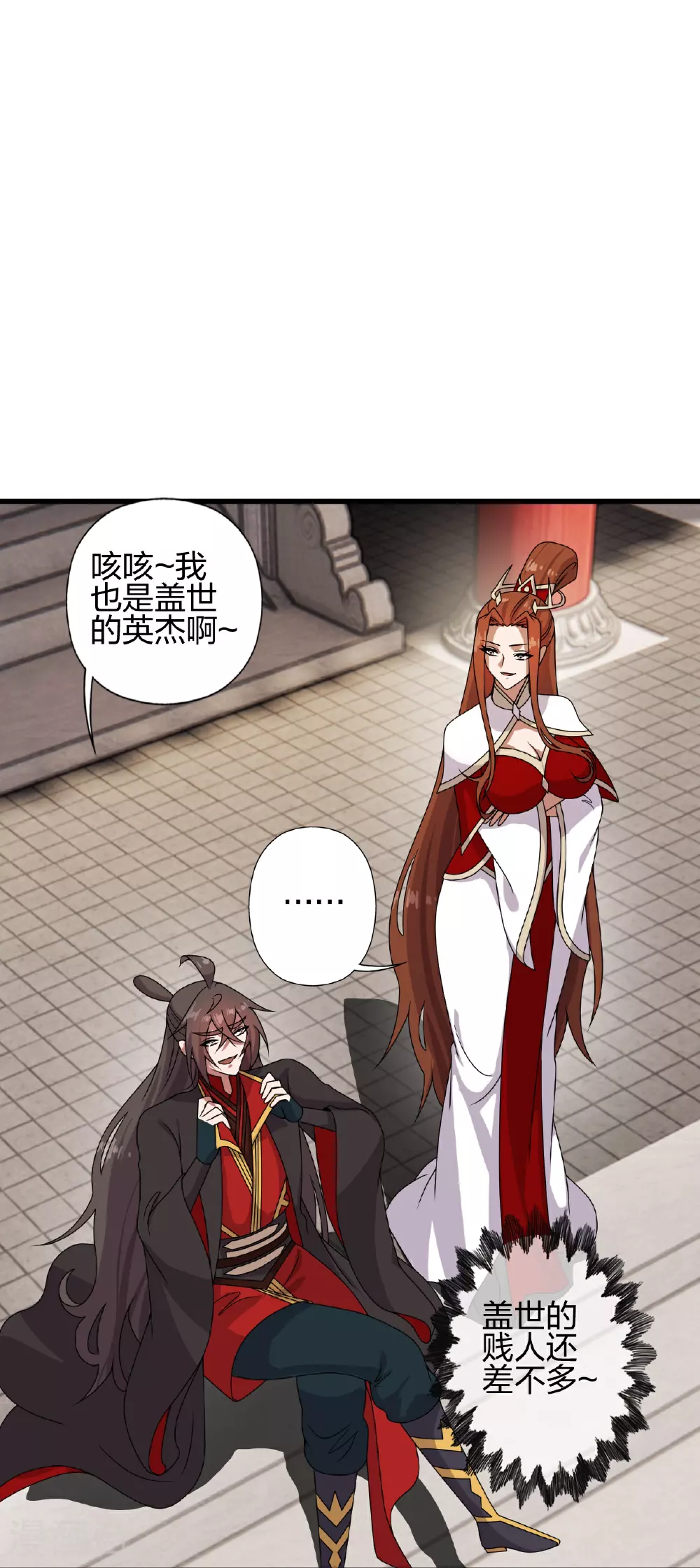 第457话 大楚炸了 第17页