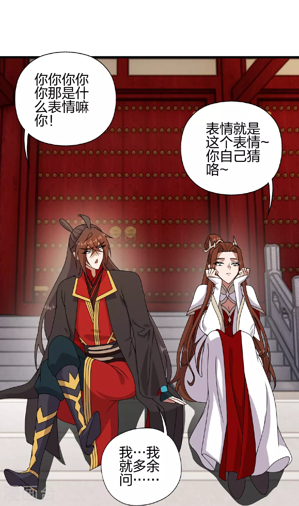 第457话 大楚炸了 第21页