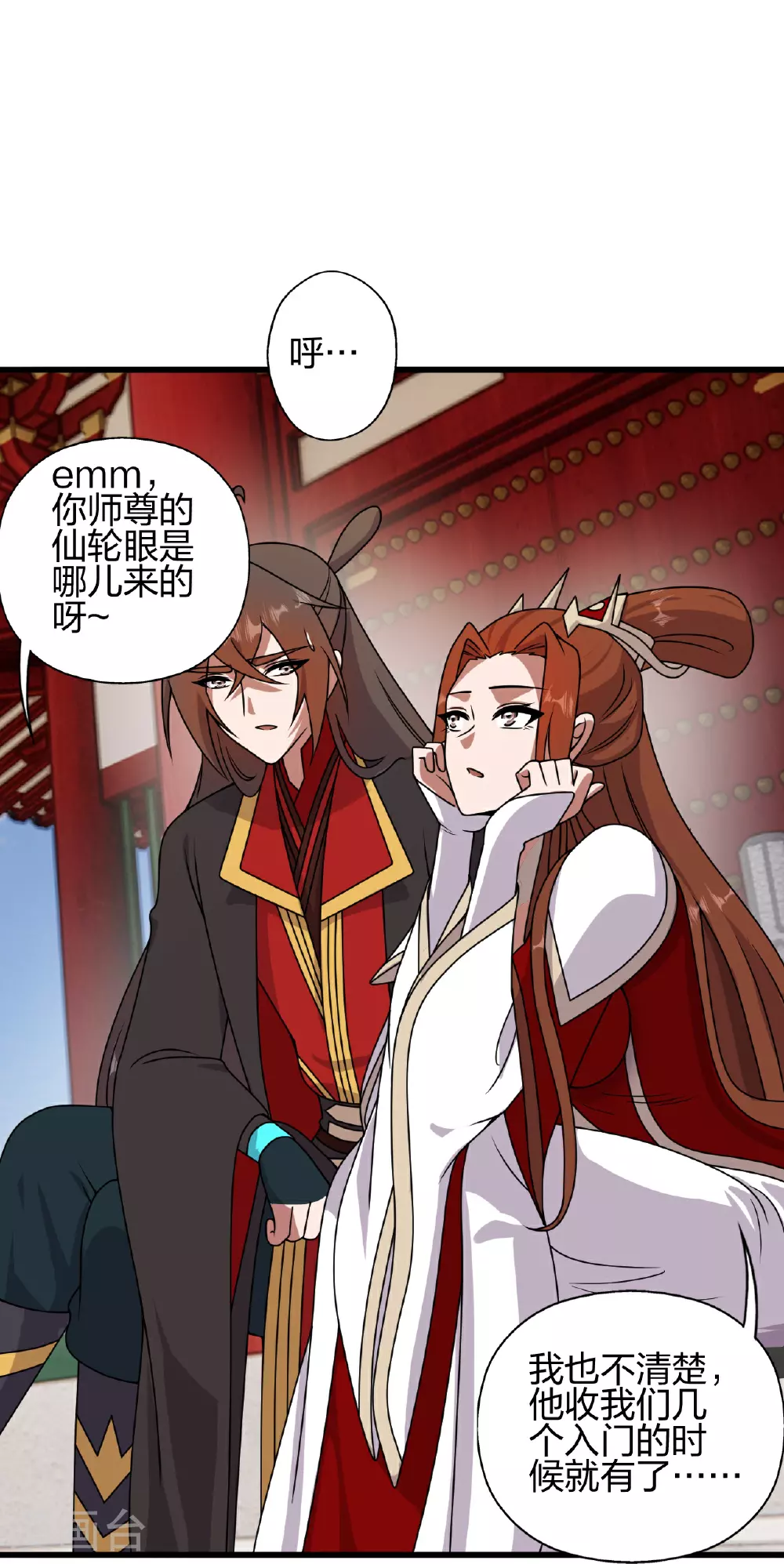 第457话 大楚炸了 第23页