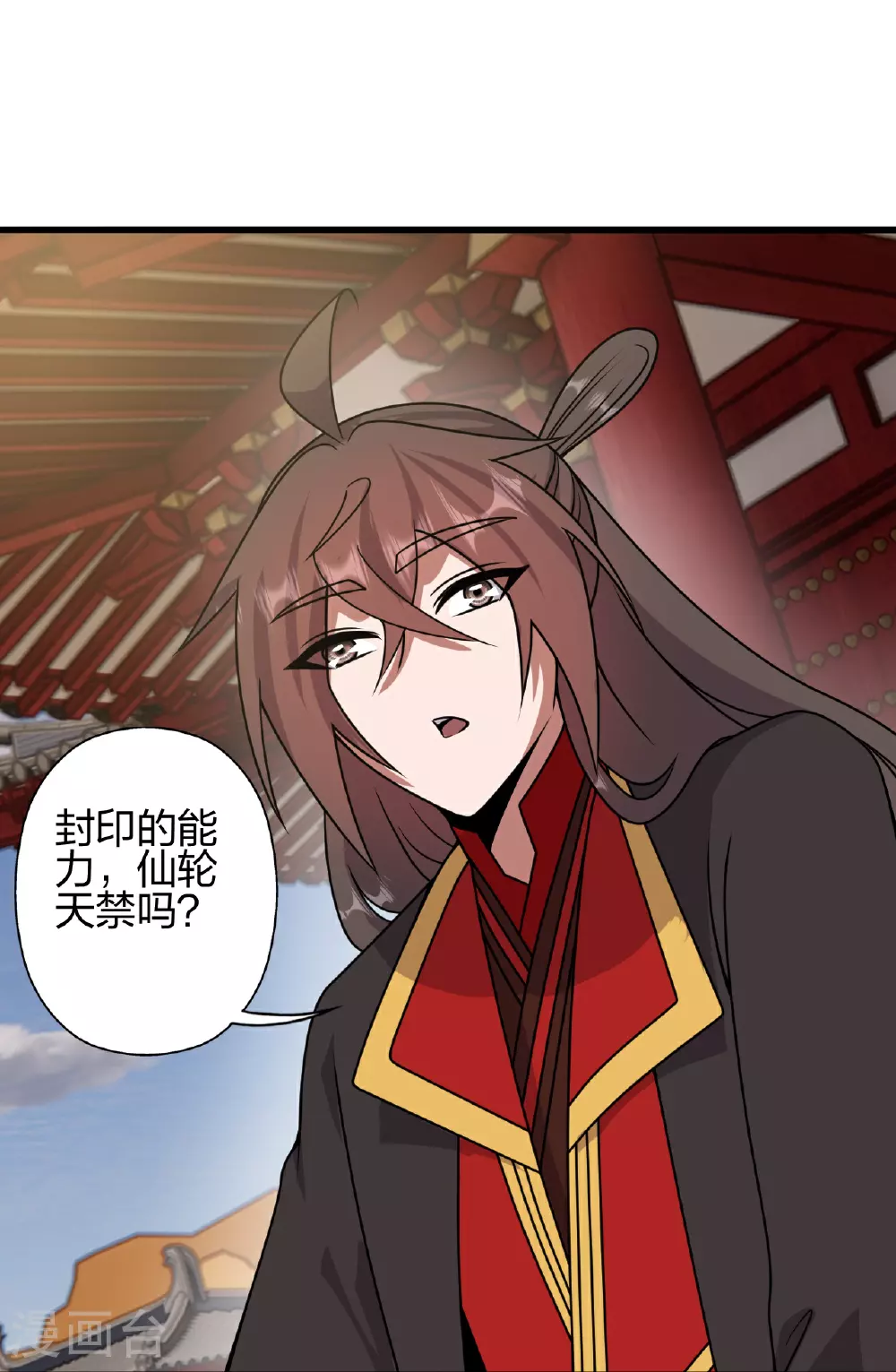 第457话 大楚炸了 第29页
