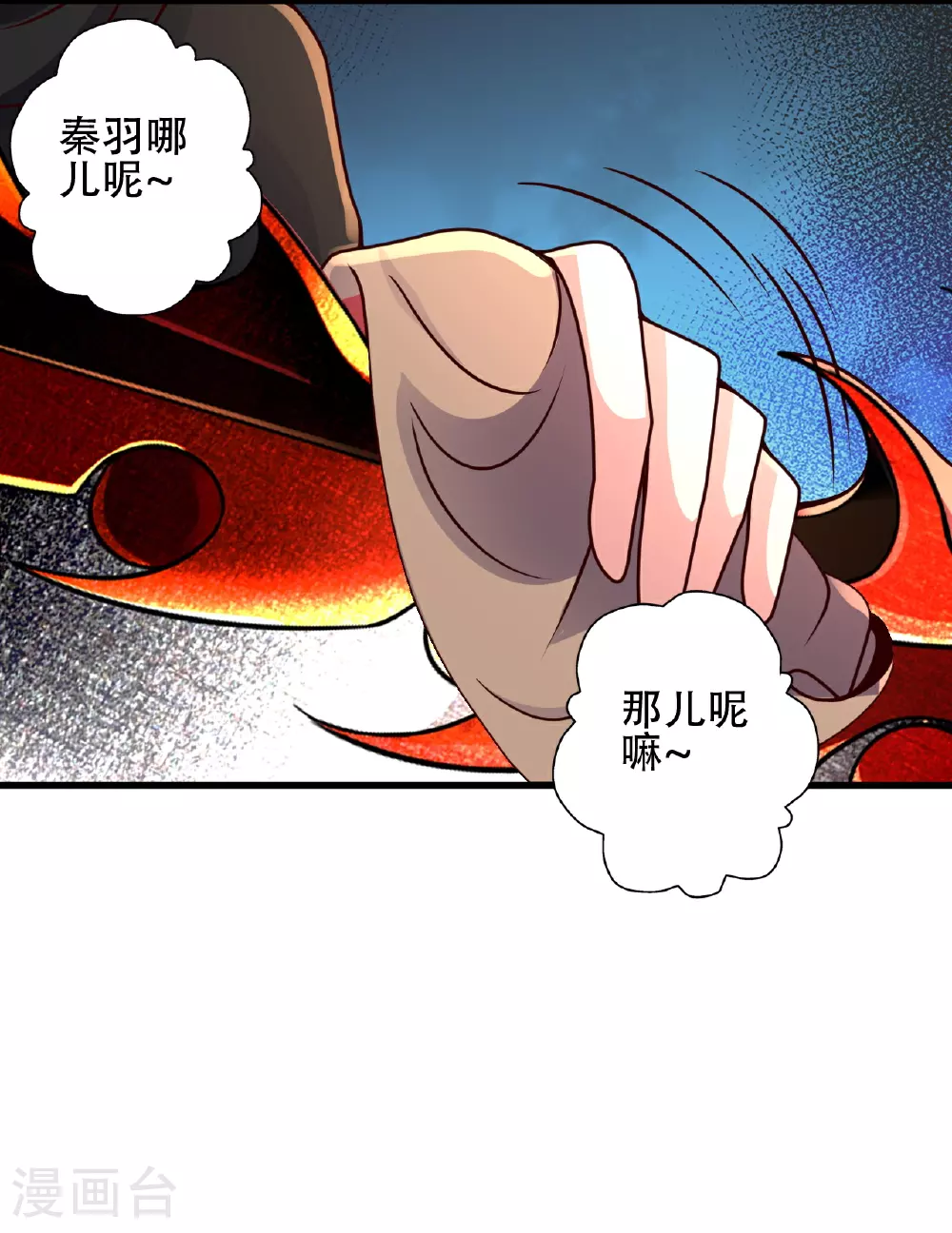 第458话 好多老熟人~ 第2页