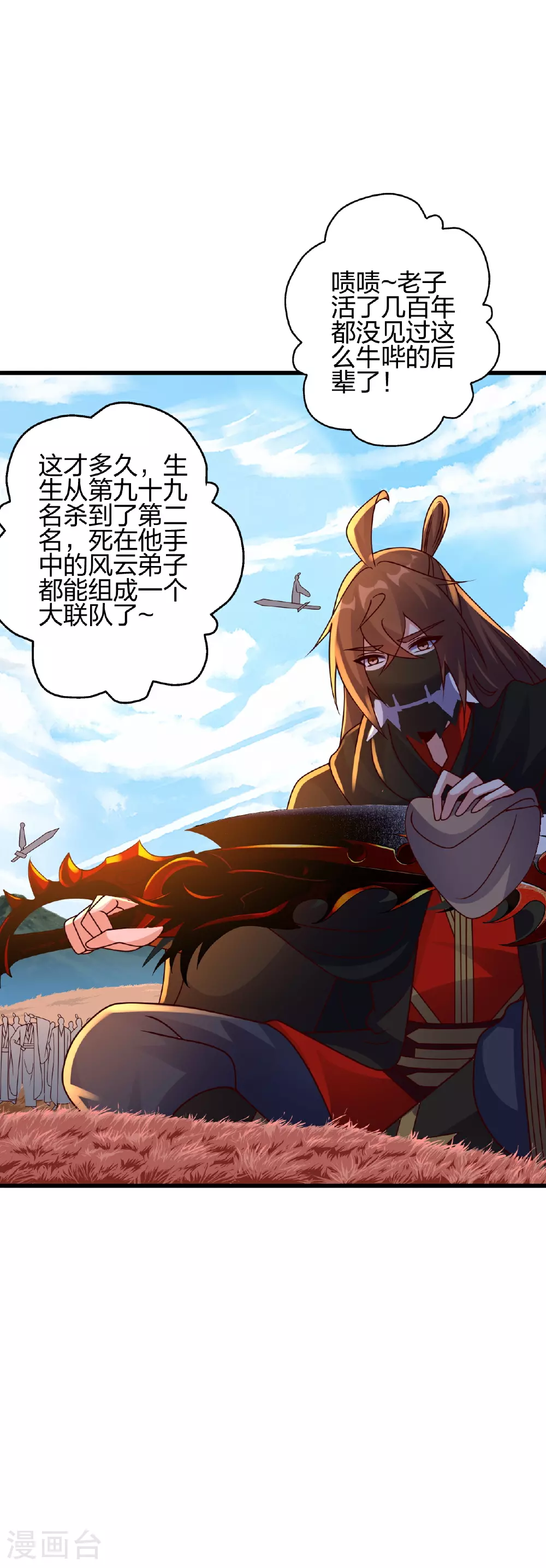 第458话 好多老熟人~ 第3页