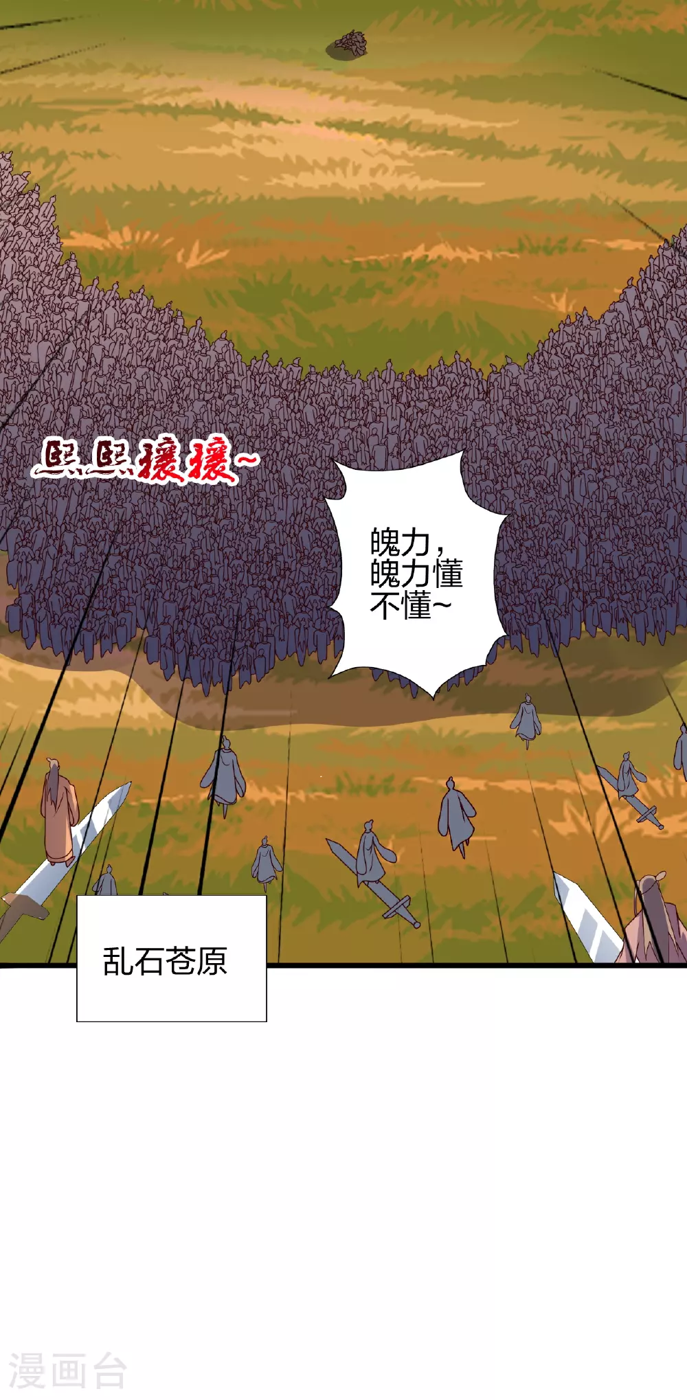 第458话 好多老熟人~ 第5页