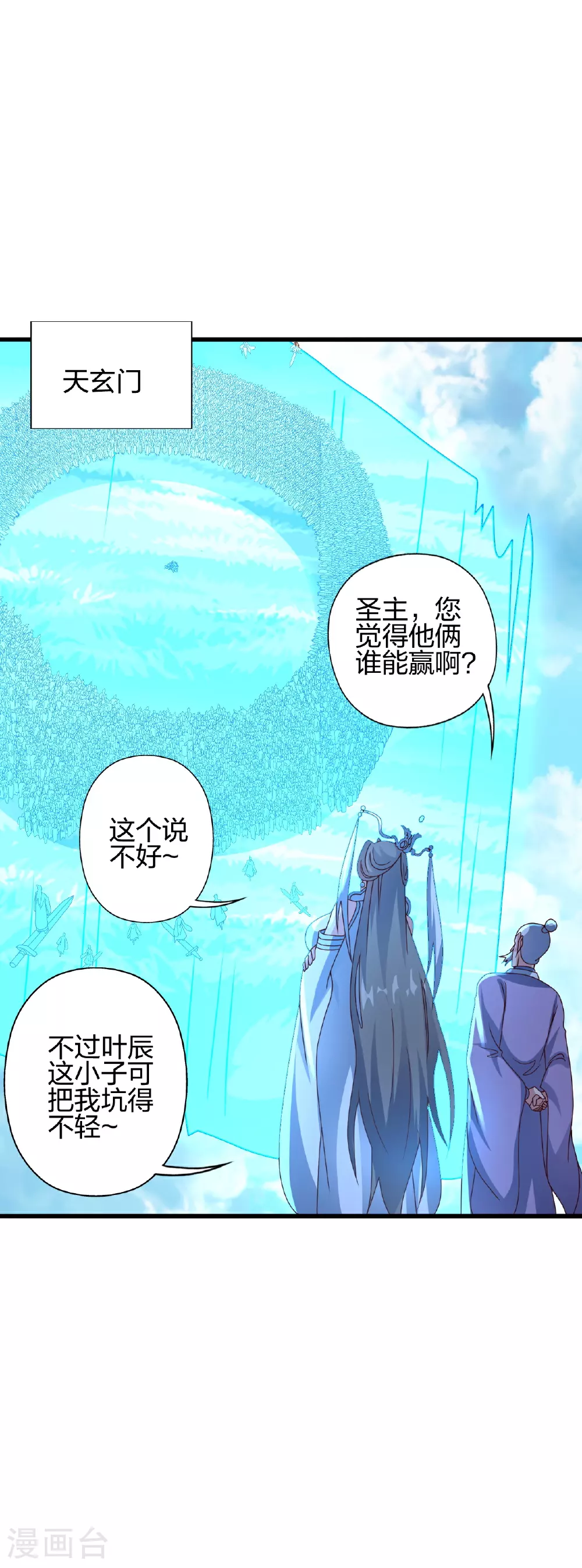 第458话 好多老熟人~ 第6页