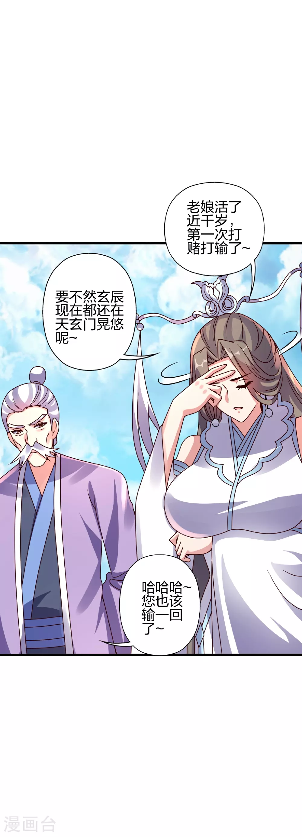 第458话 好多老熟人~ 第7页