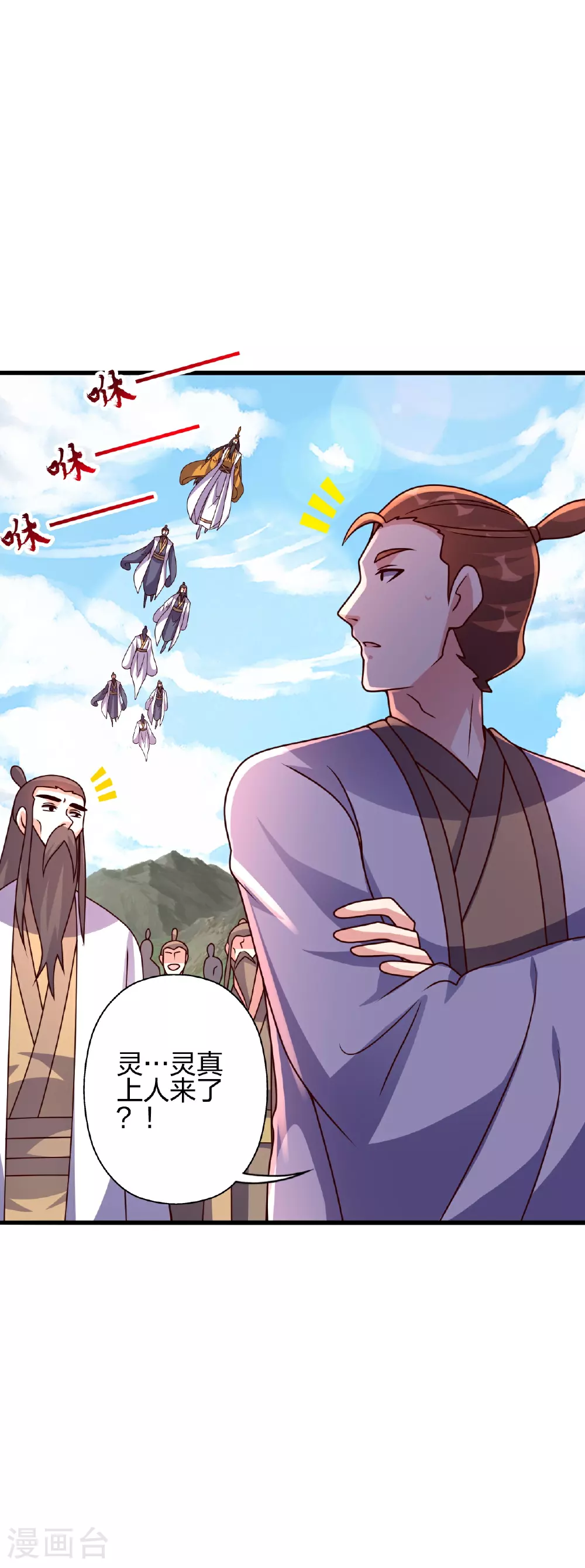 第458话 好多老熟人~ 第8页