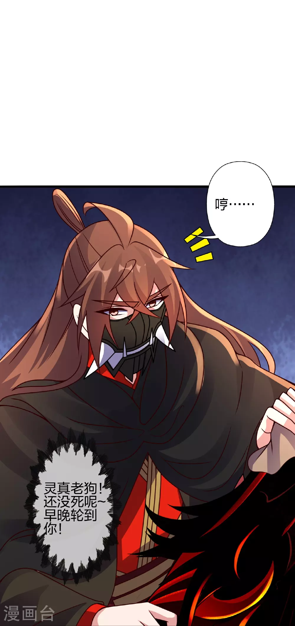 第458话 好多老熟人~ 第10页