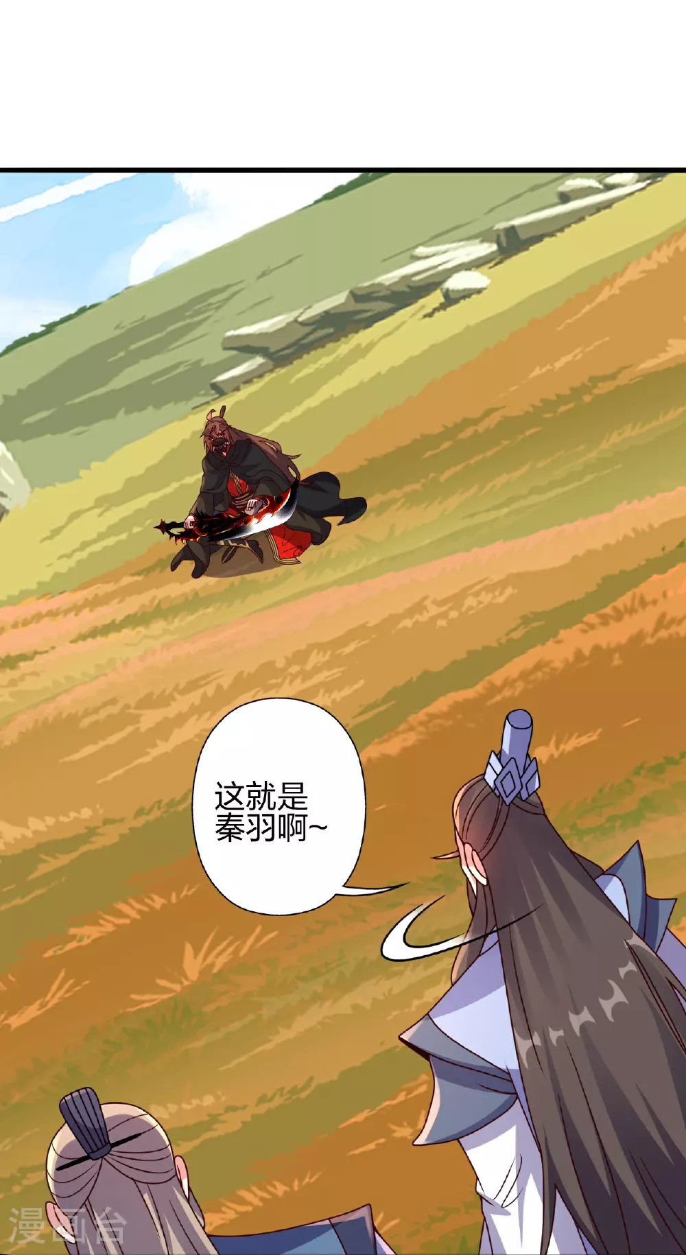 第458话 好多老熟人~ 第15页