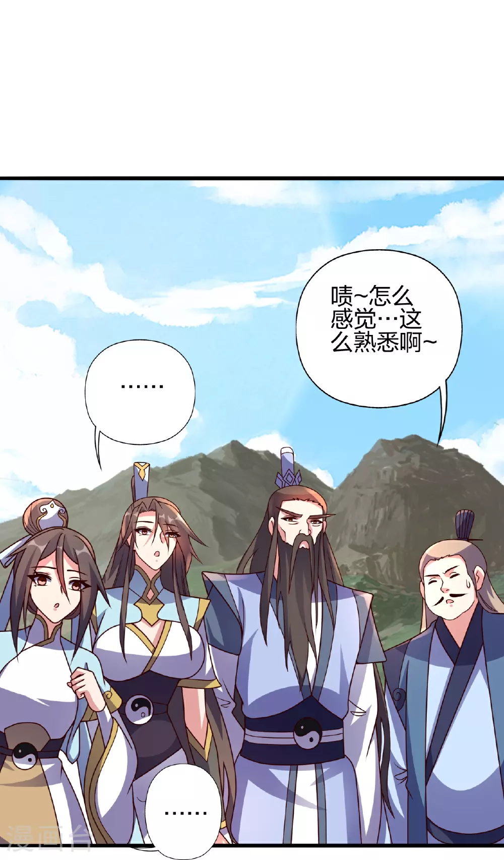 第458话 好多老熟人~ 第17页
