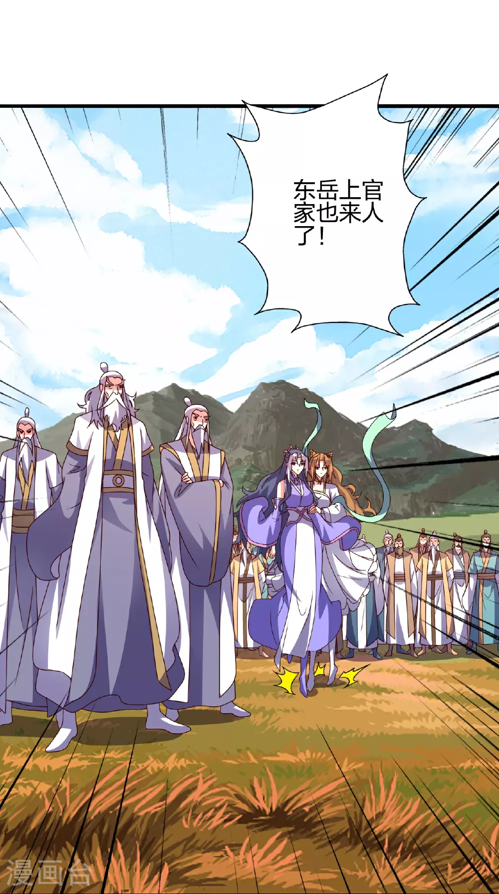 第458话 好多老熟人~ 第20页