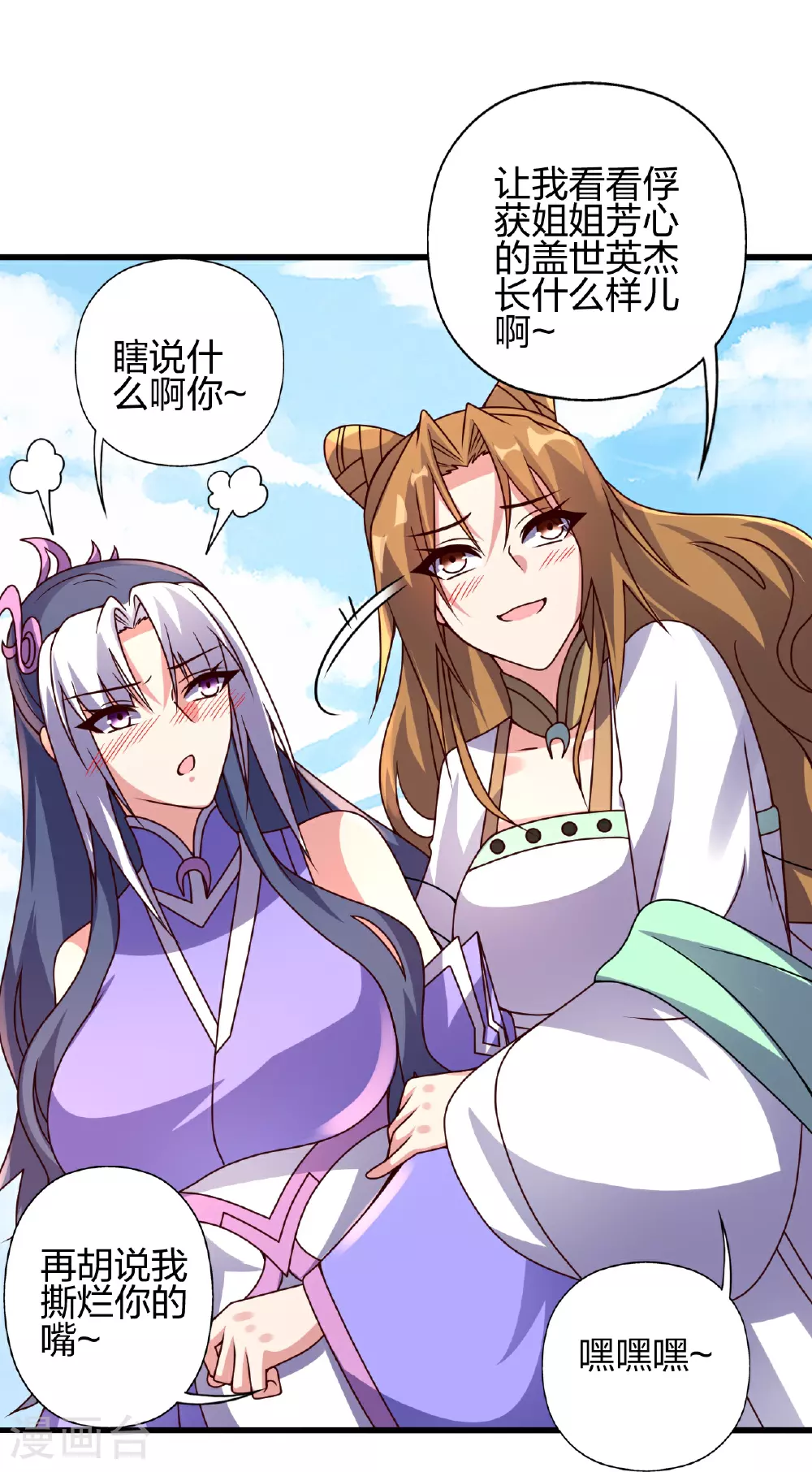 第458话 好多老熟人~ 第22页