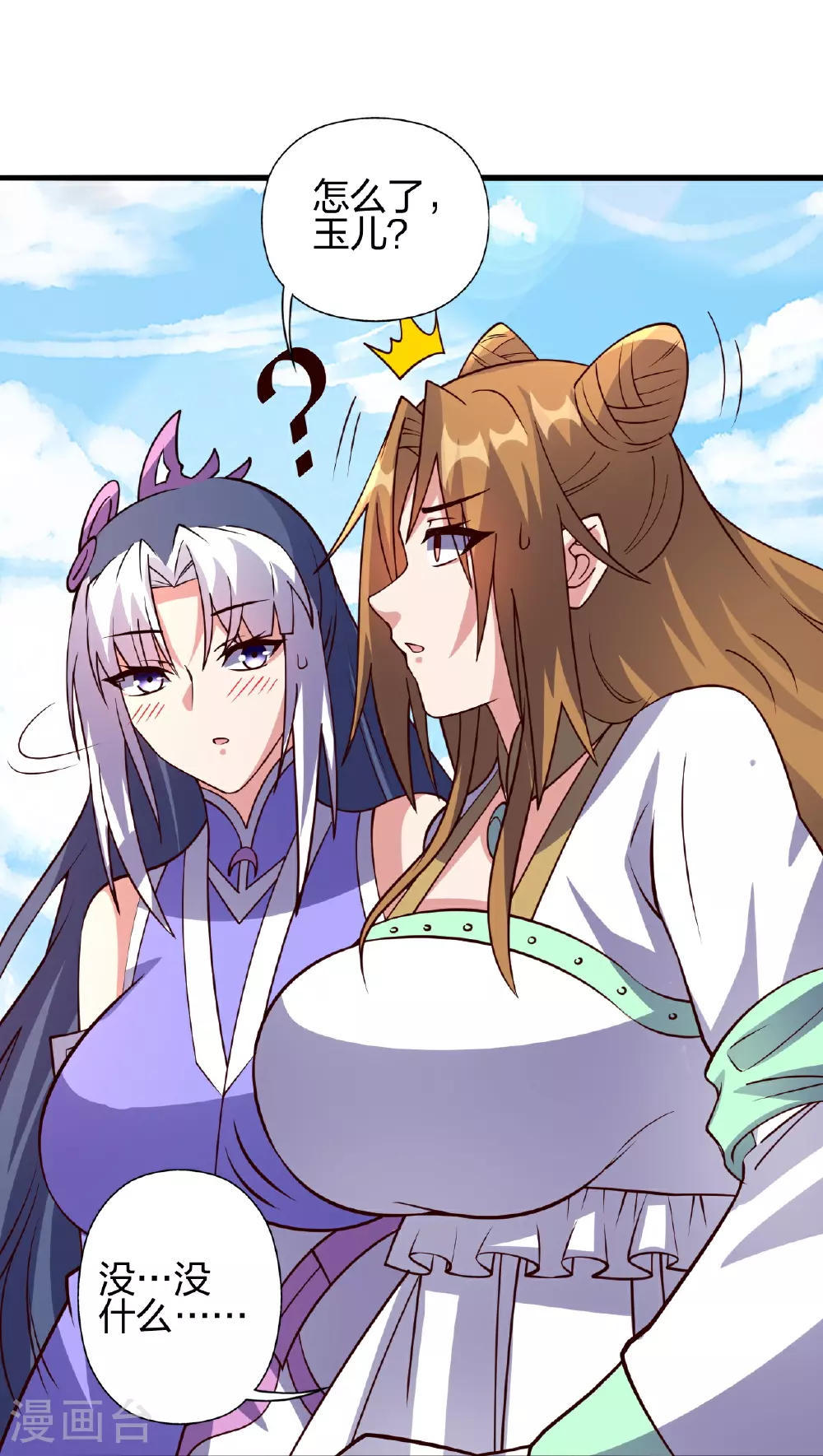 第458话 好多老熟人~ 第28页