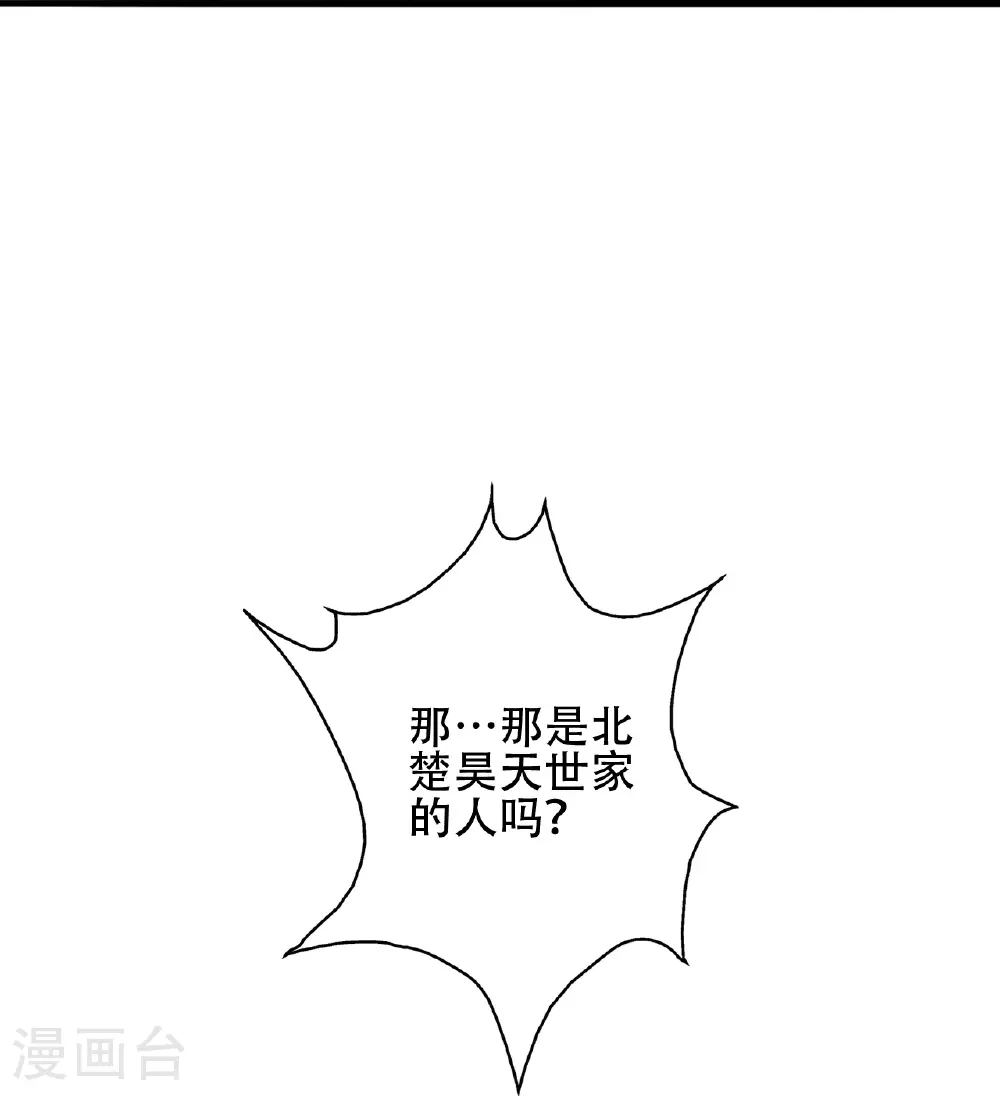 第458话 好多老熟人~ 第29页