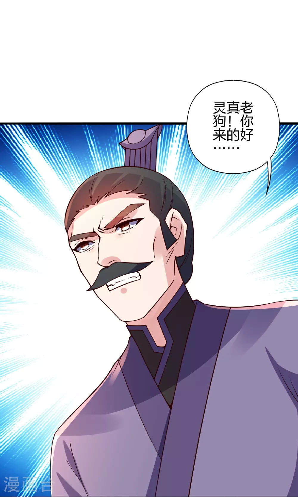 第458话 好多老熟人~ 第37页