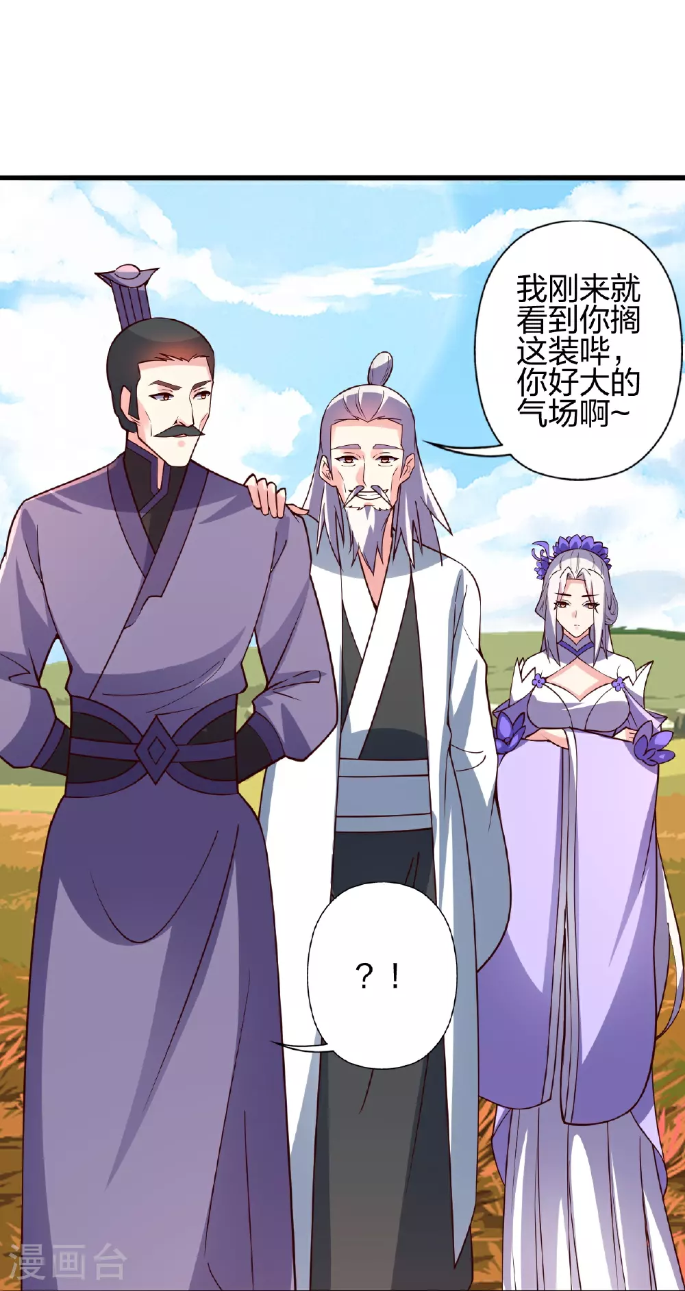第458话 好多老熟人~ 第41页
