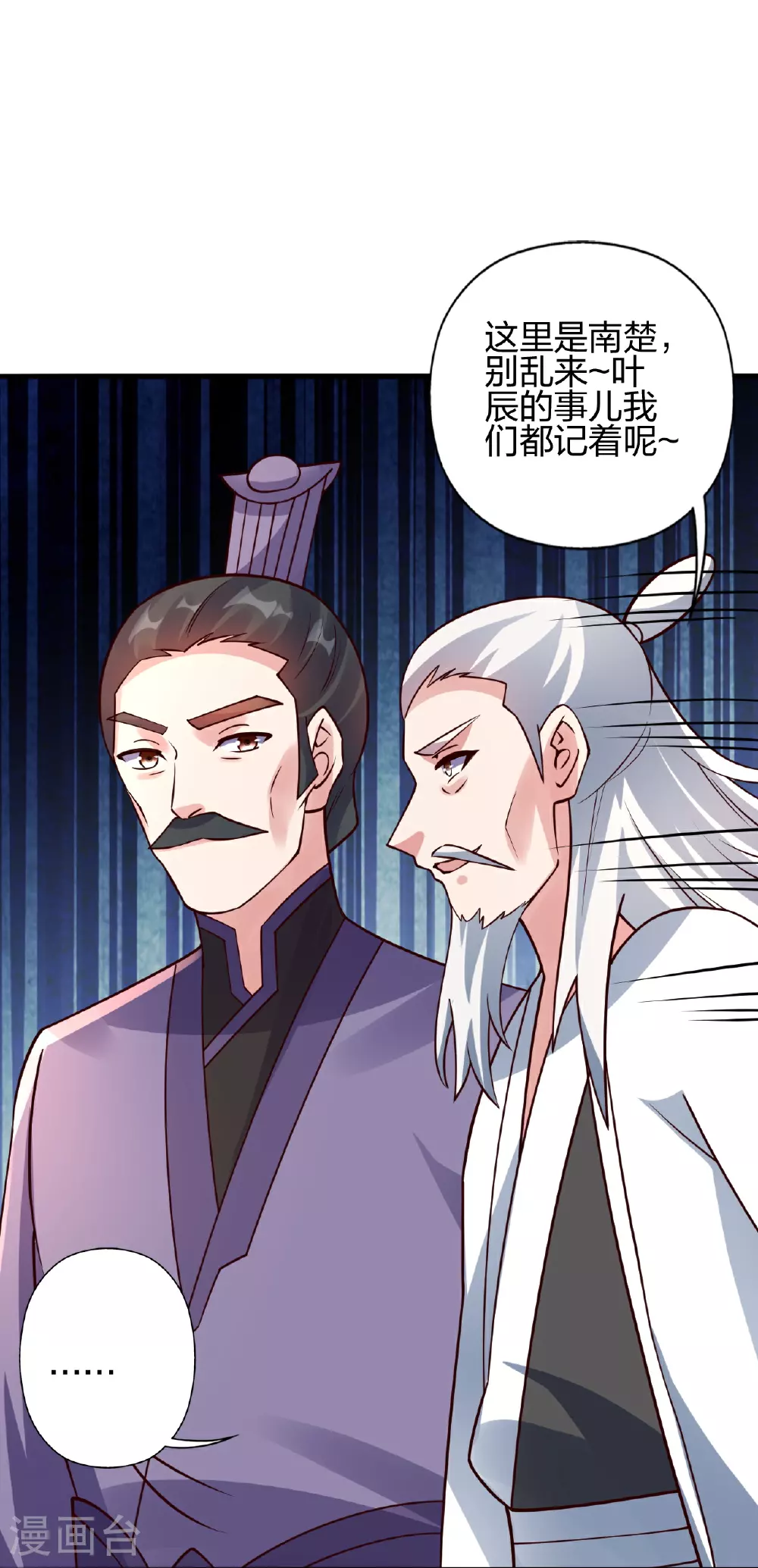 第458话 好多老熟人~ 第43页