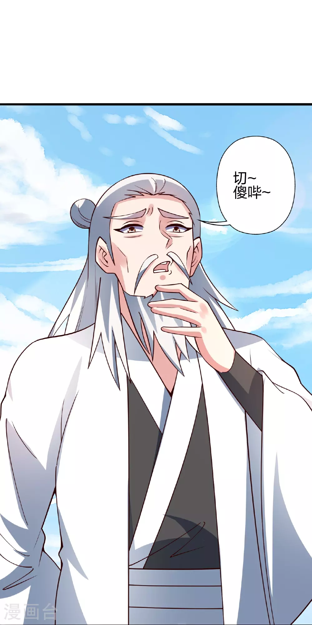 第458话 好多老熟人~ 第47页
