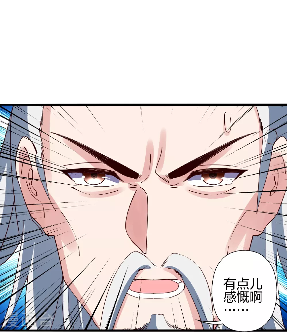 第458话 好多老熟人~ 第57页